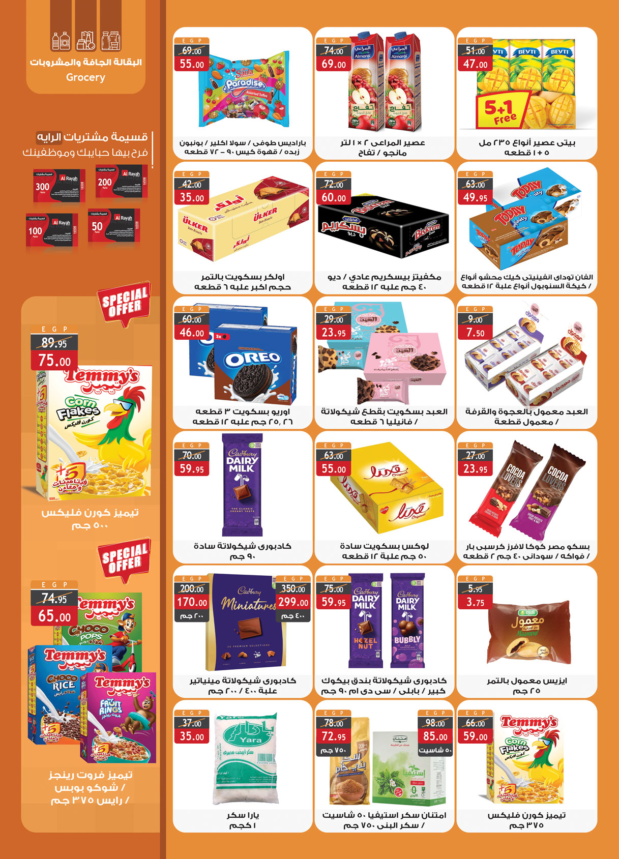 Page 10 at Summer Deals at Al Rayah Market Egypt