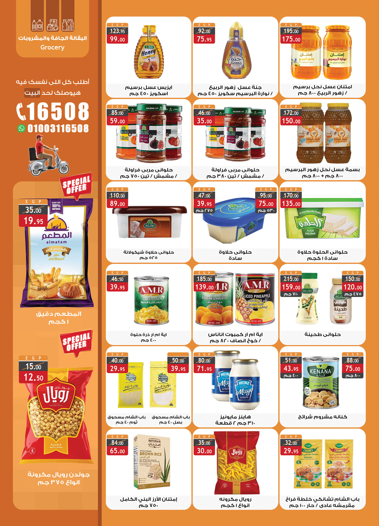 Page 12 at Summer Deals at Al Rayah Market Egypt