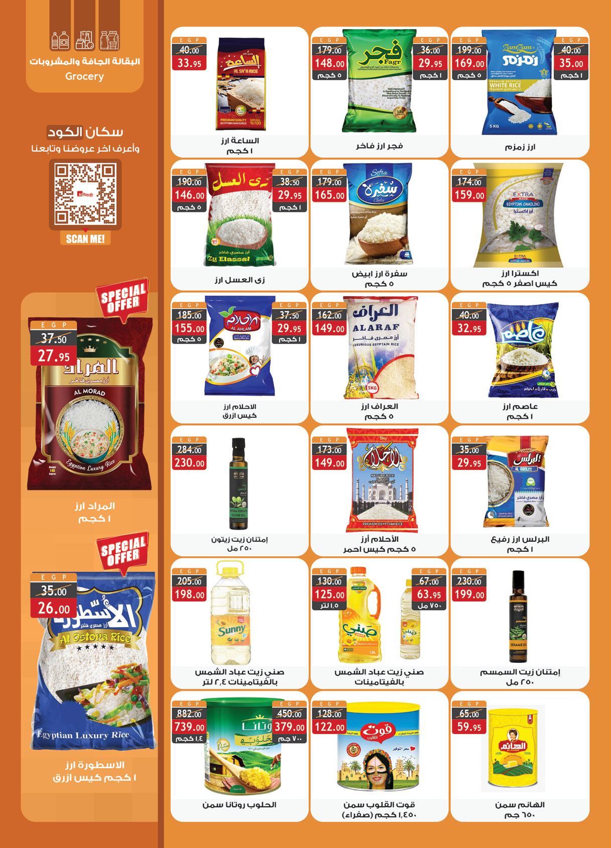 Page 13 at Summer Deals at Al Rayah Market Egypt