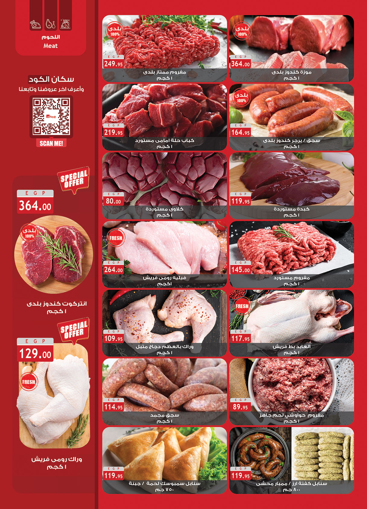 Page 2 at Summer Deals at Al Rayah Market Egypt