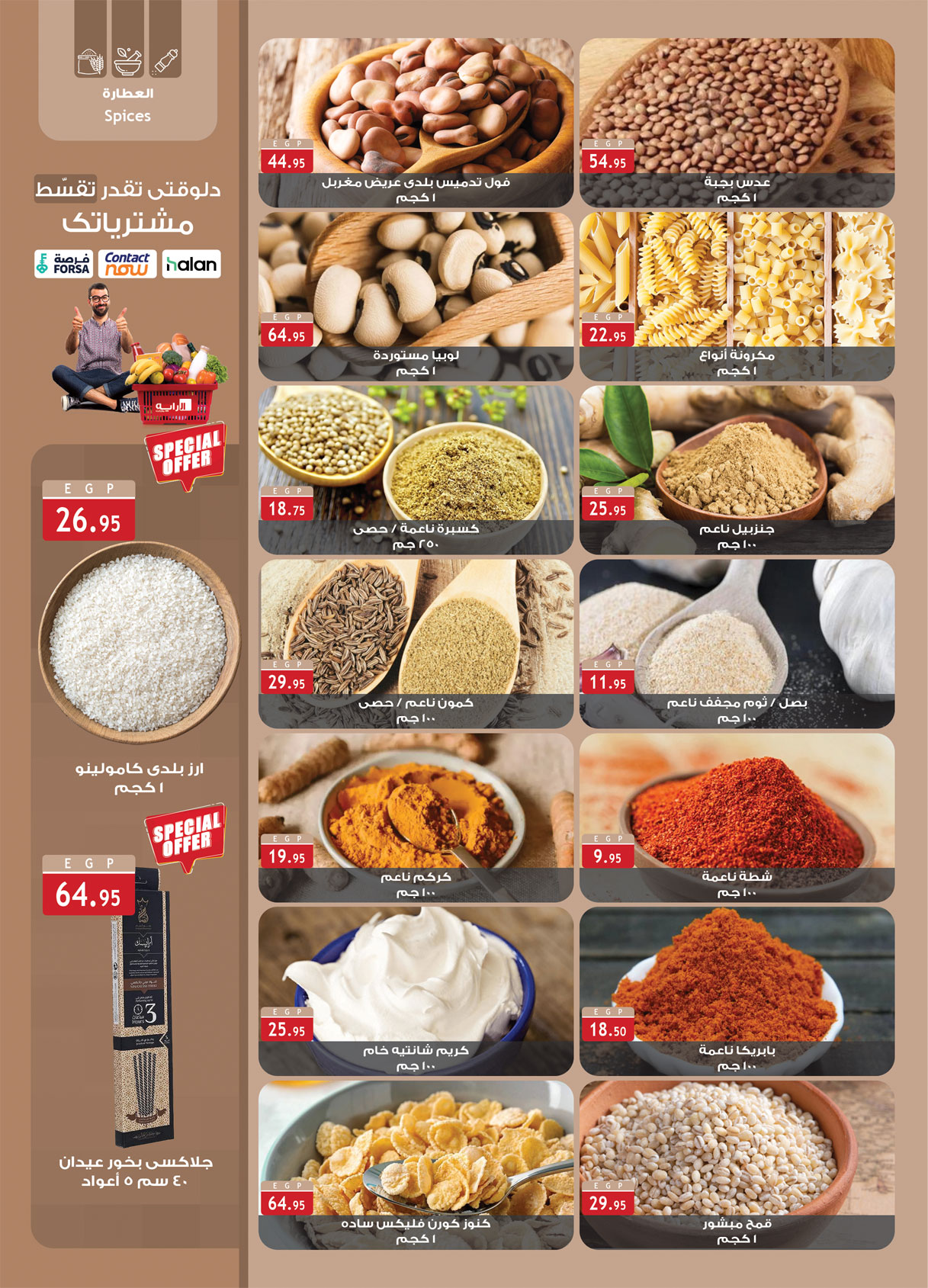 Page 3 at Summer Deals at Al Rayah Market Egypt