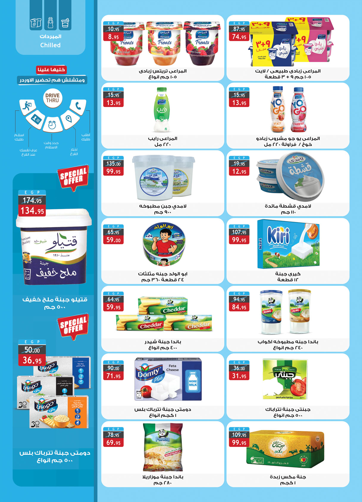 Page 6 at Summer Deals at Al Rayah Market Egypt