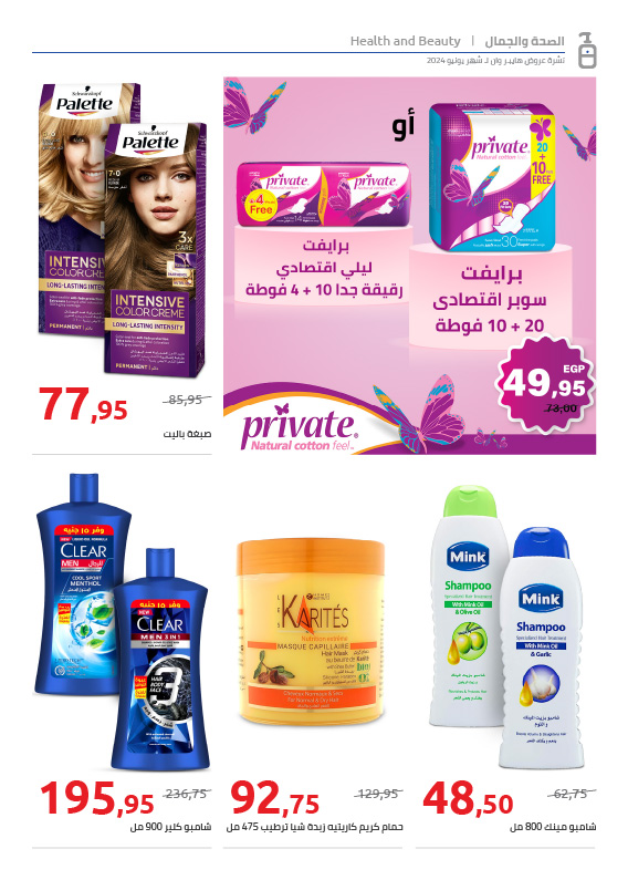 Page 14 at Summer Festival Offers at Hyperone