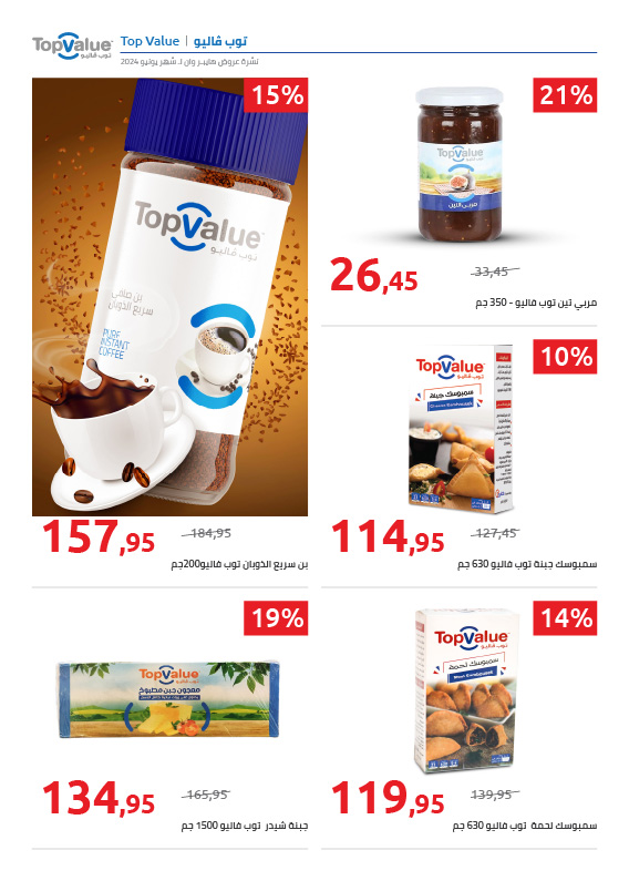 Page 4 at Summer Festival Offers at Hyperone