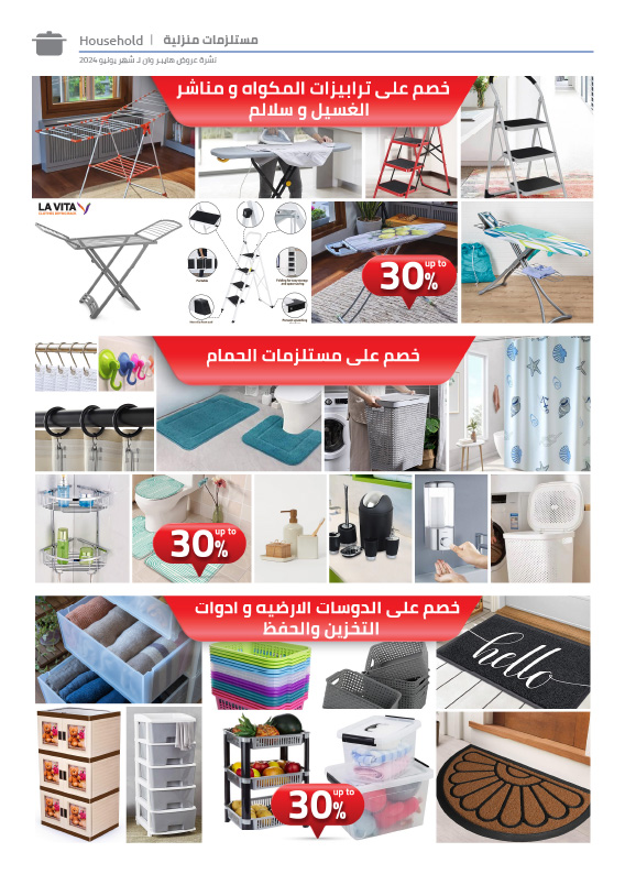 Page 42 at Summer Festival Offers at Hyperone