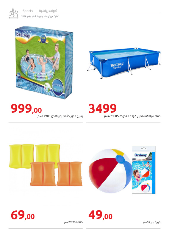 Page 47 at Summer Festival Offers at Hyperone