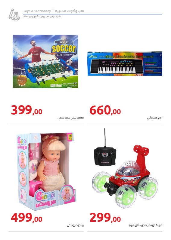 Page 49 at Summer Festival Offers at Hyperone