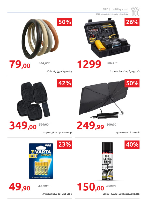 Page 50 at Summer Festival Offers at Hyperone