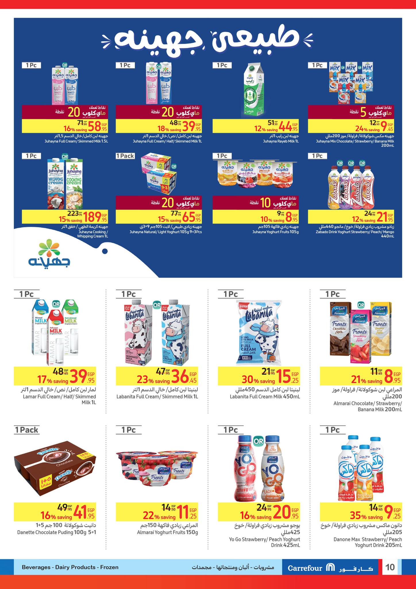 Page 10 at Super Deals at Carrefour Egypt