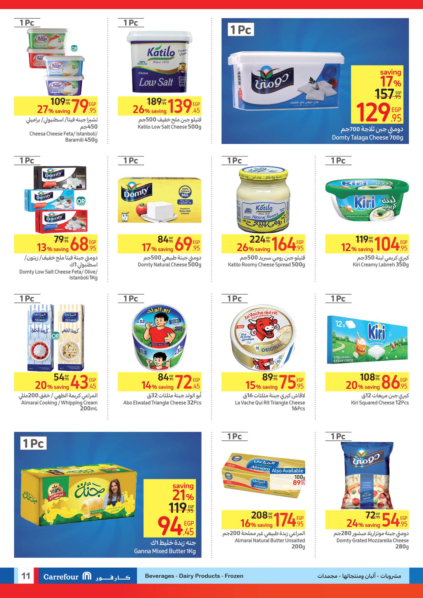 Page 11 at Super Deals at Carrefour Egypt