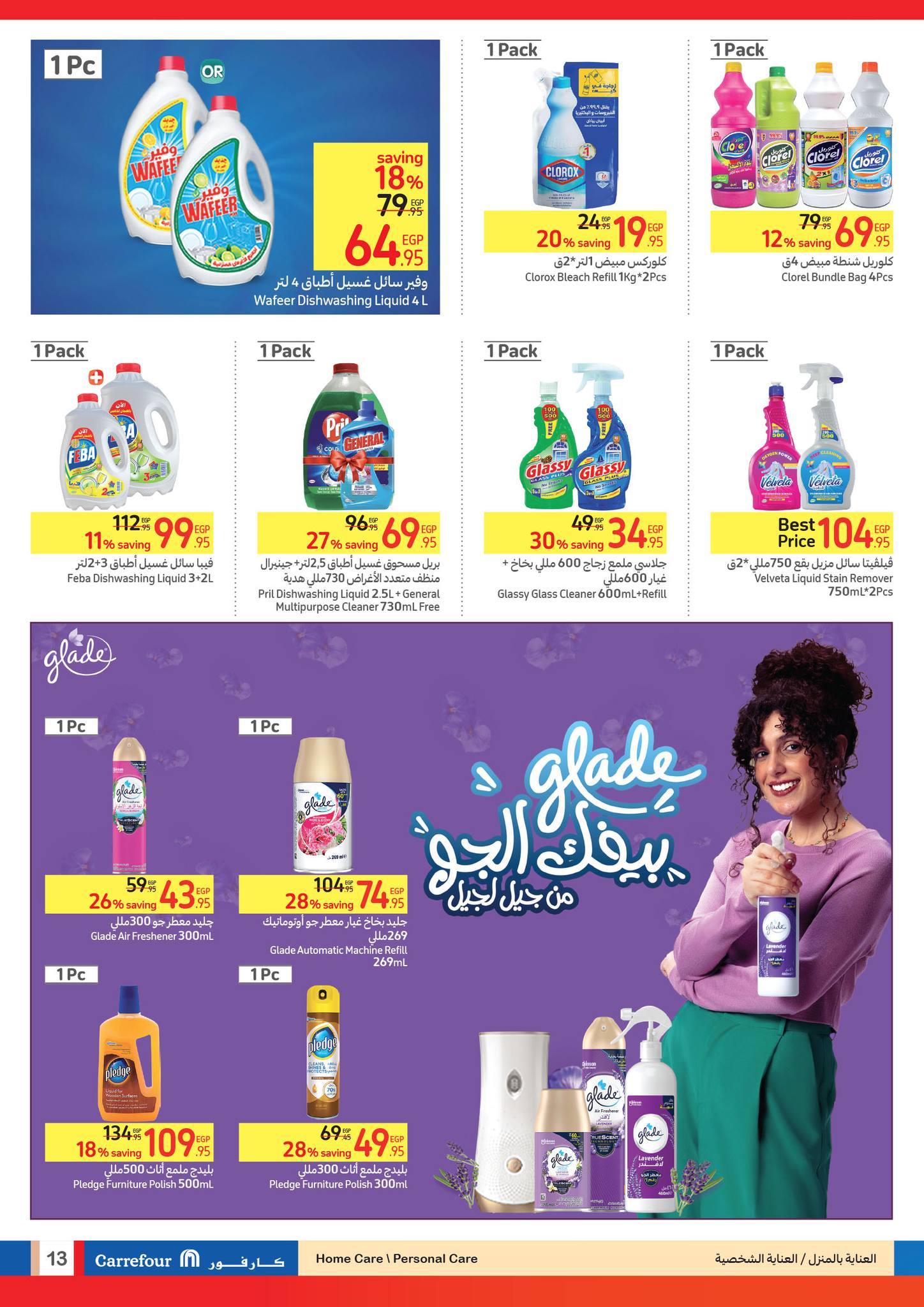 Page 13 at Super Deals at Carrefour Egypt