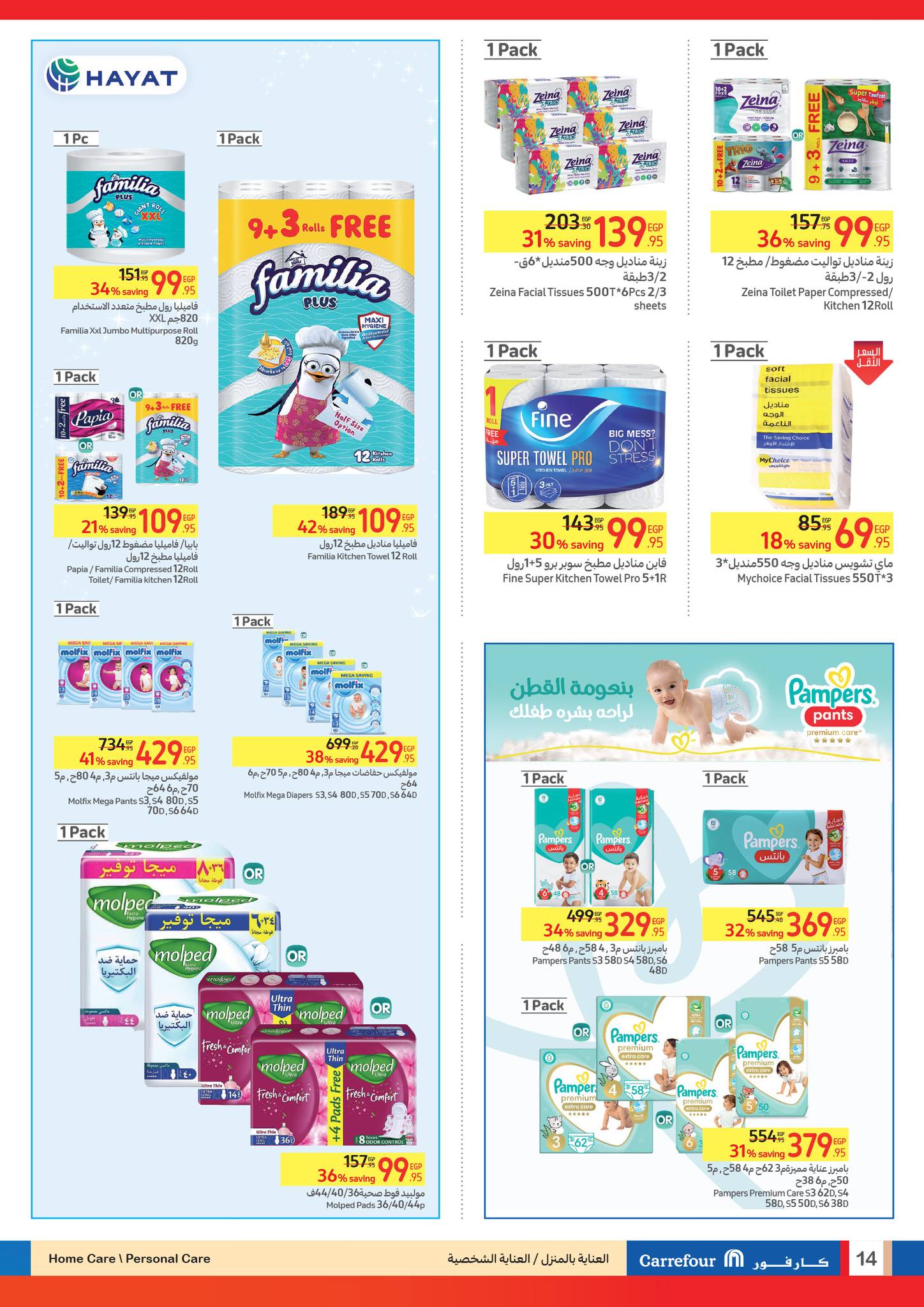 Page 14 at Super Deals at Carrefour Egypt