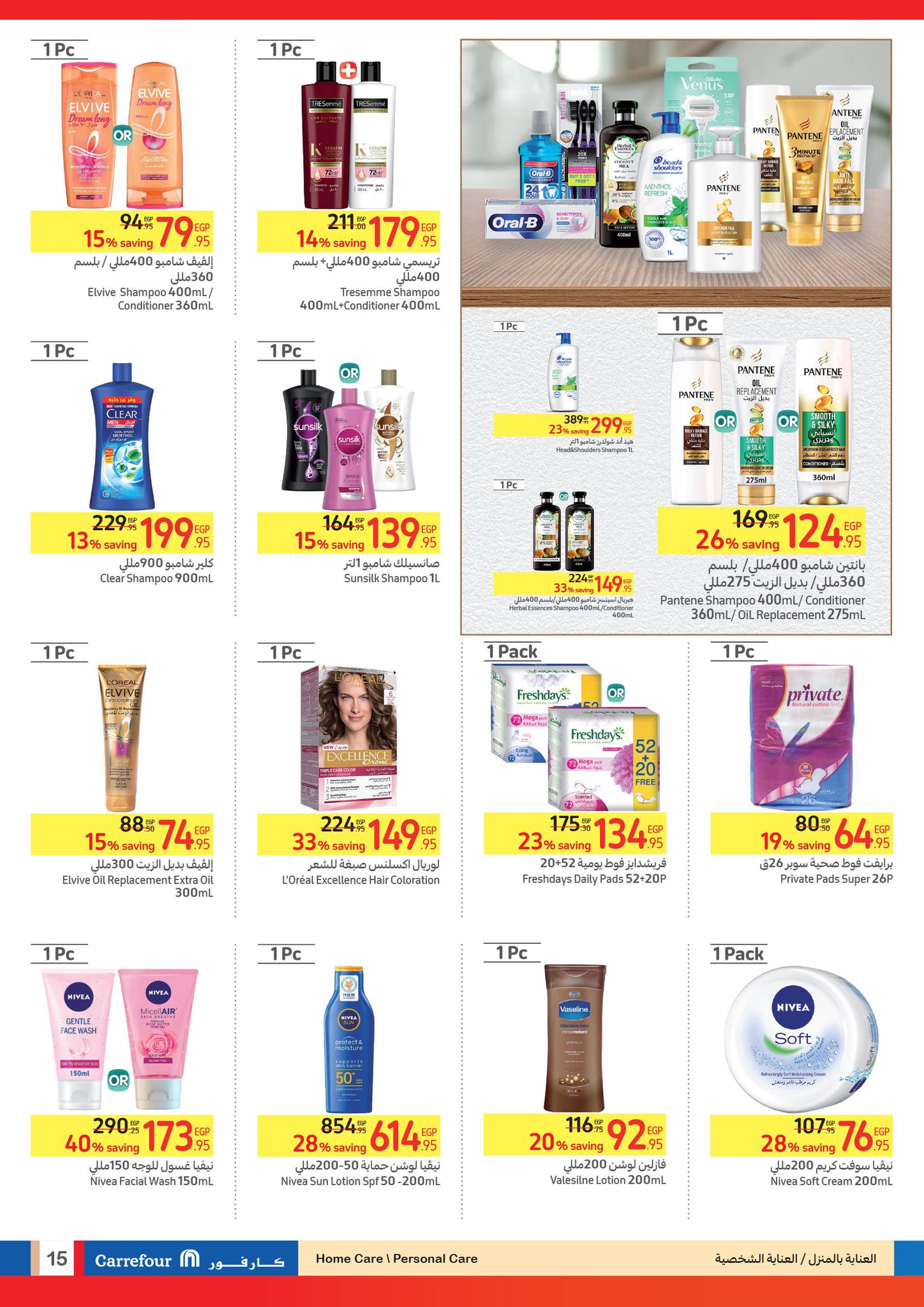 Page 15 at Super Deals at Carrefour Egypt