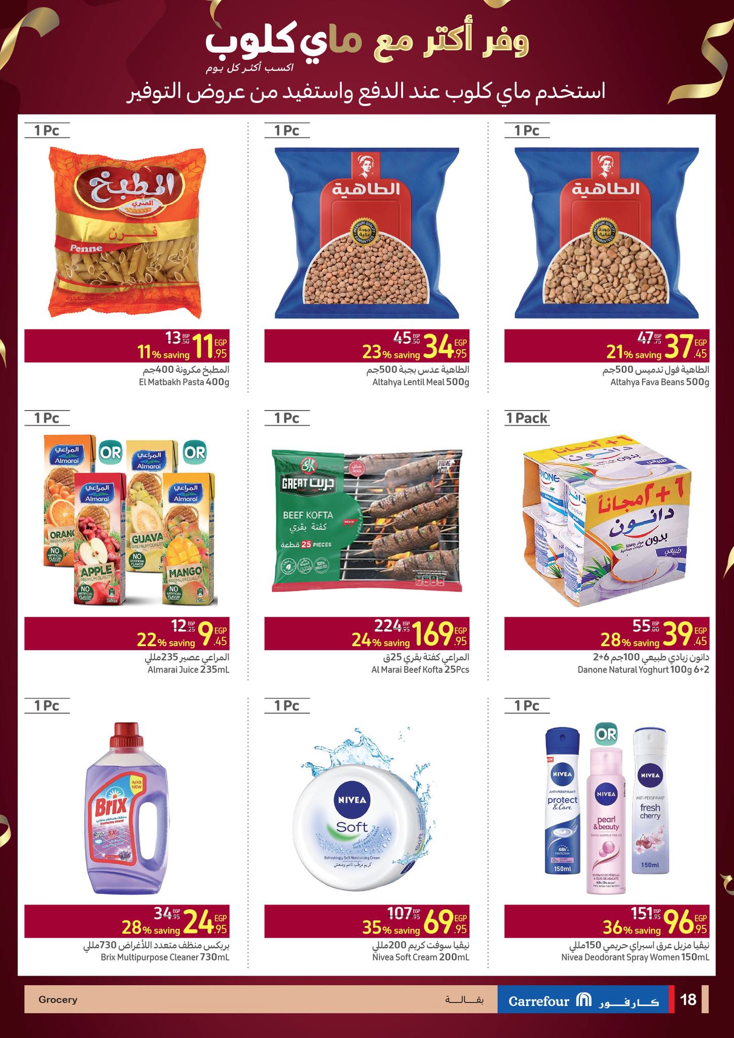 Page 18 at Super Deals at Carrefour Egypt