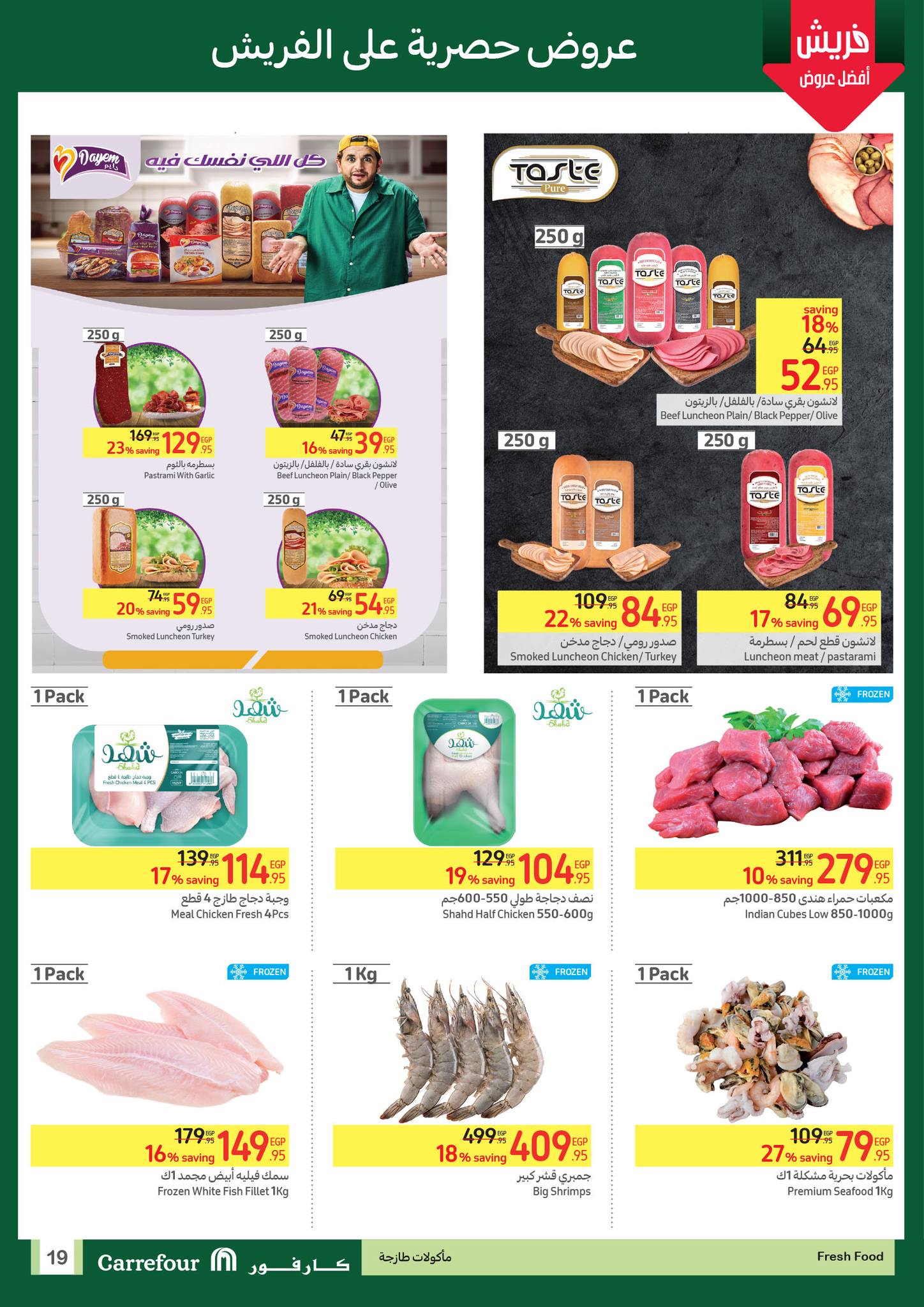 Page 19 at Super Deals at Carrefour Egypt