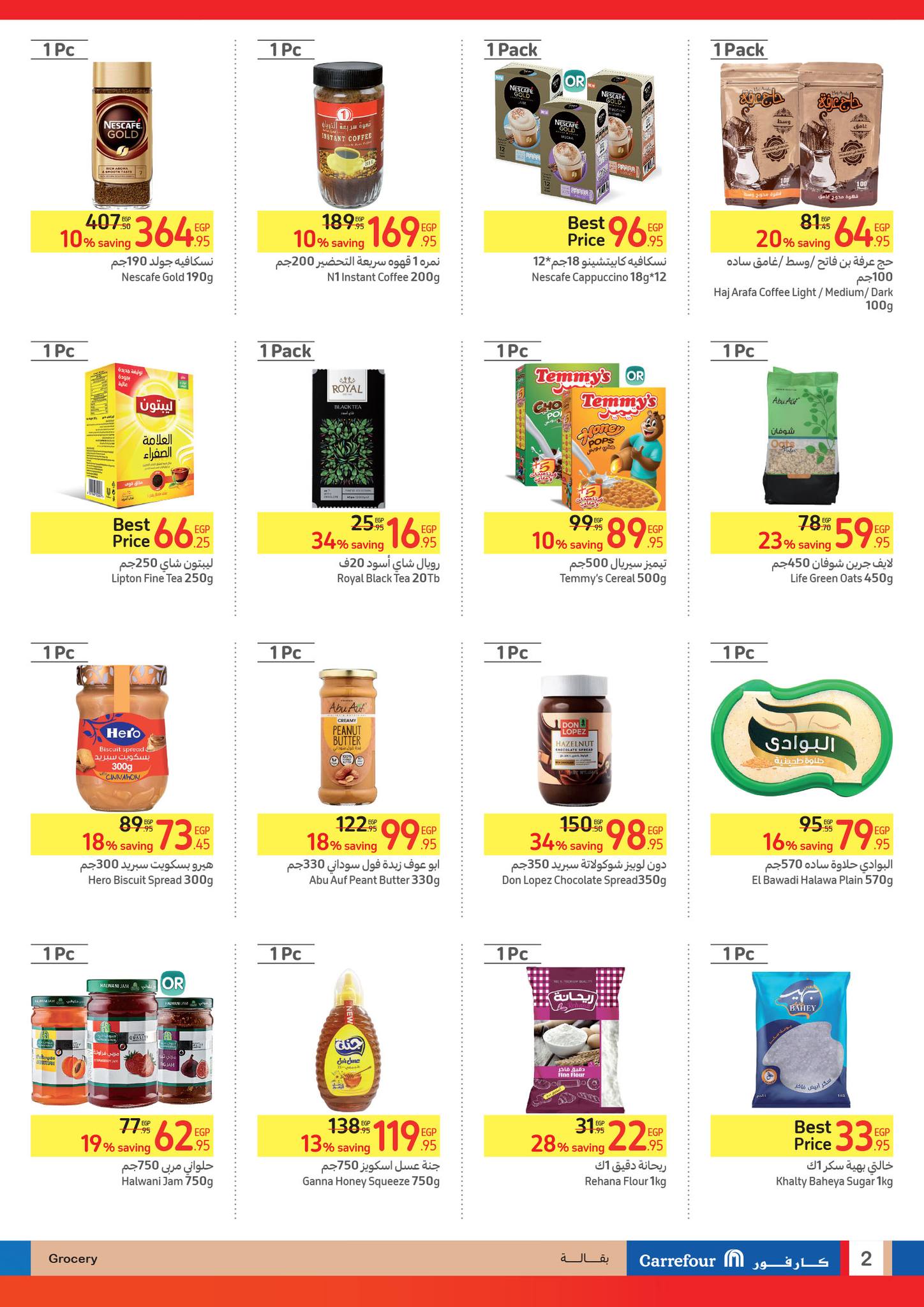 Page 2 at Super Deals at Carrefour Egypt