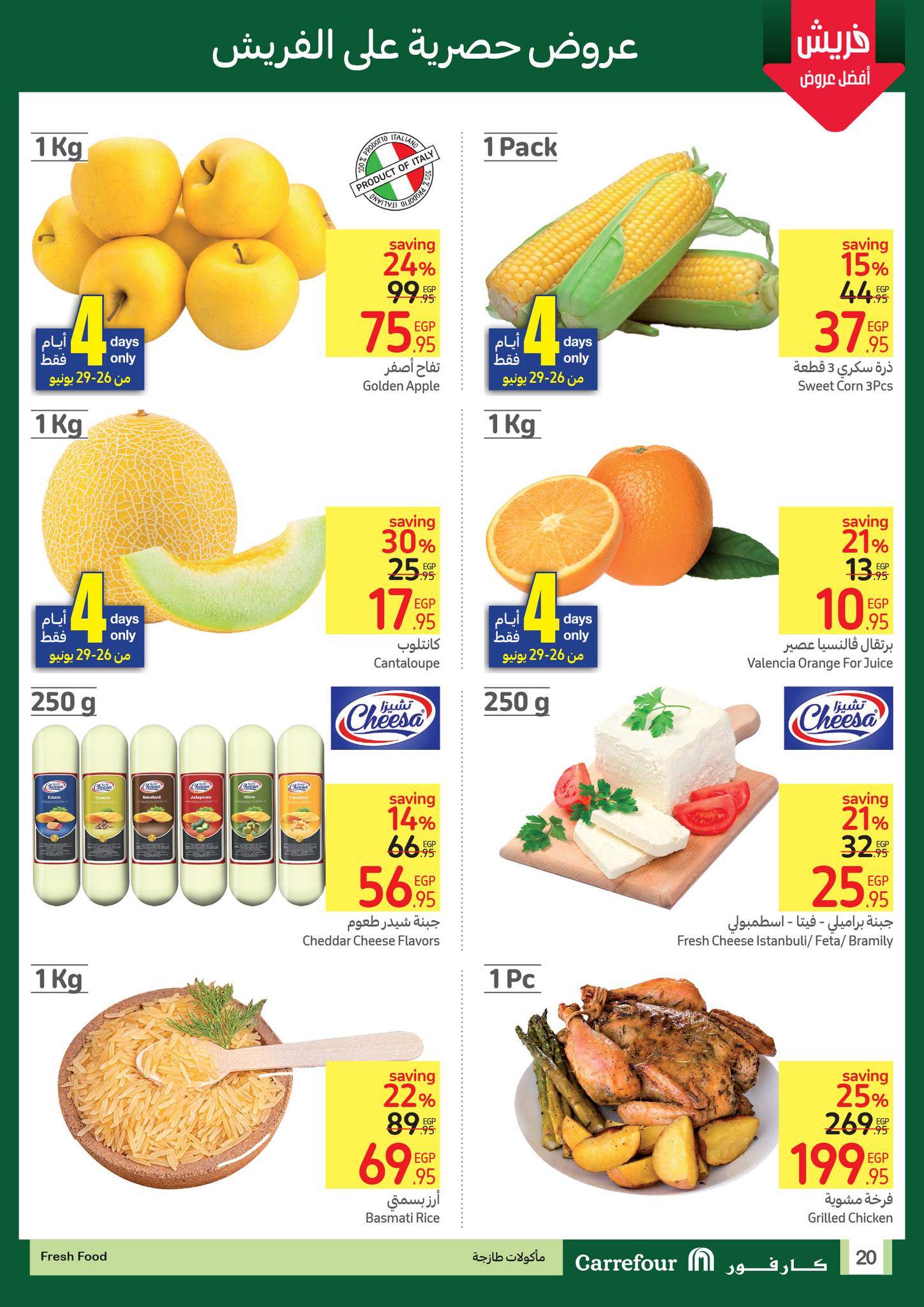 Page 20 at Super Deals at Carrefour Egypt