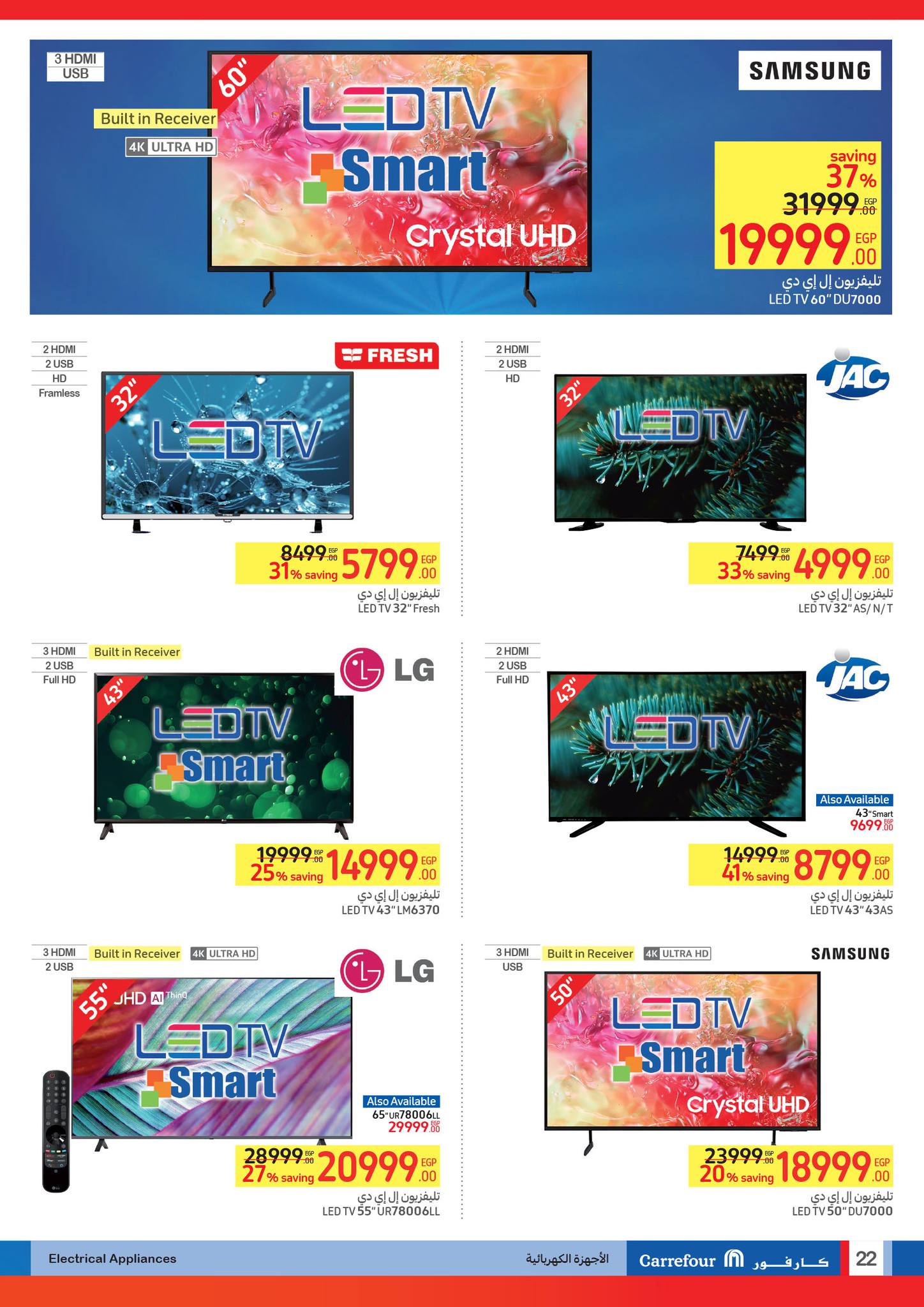 Page 21 at Super Deals at Carrefour Egypt