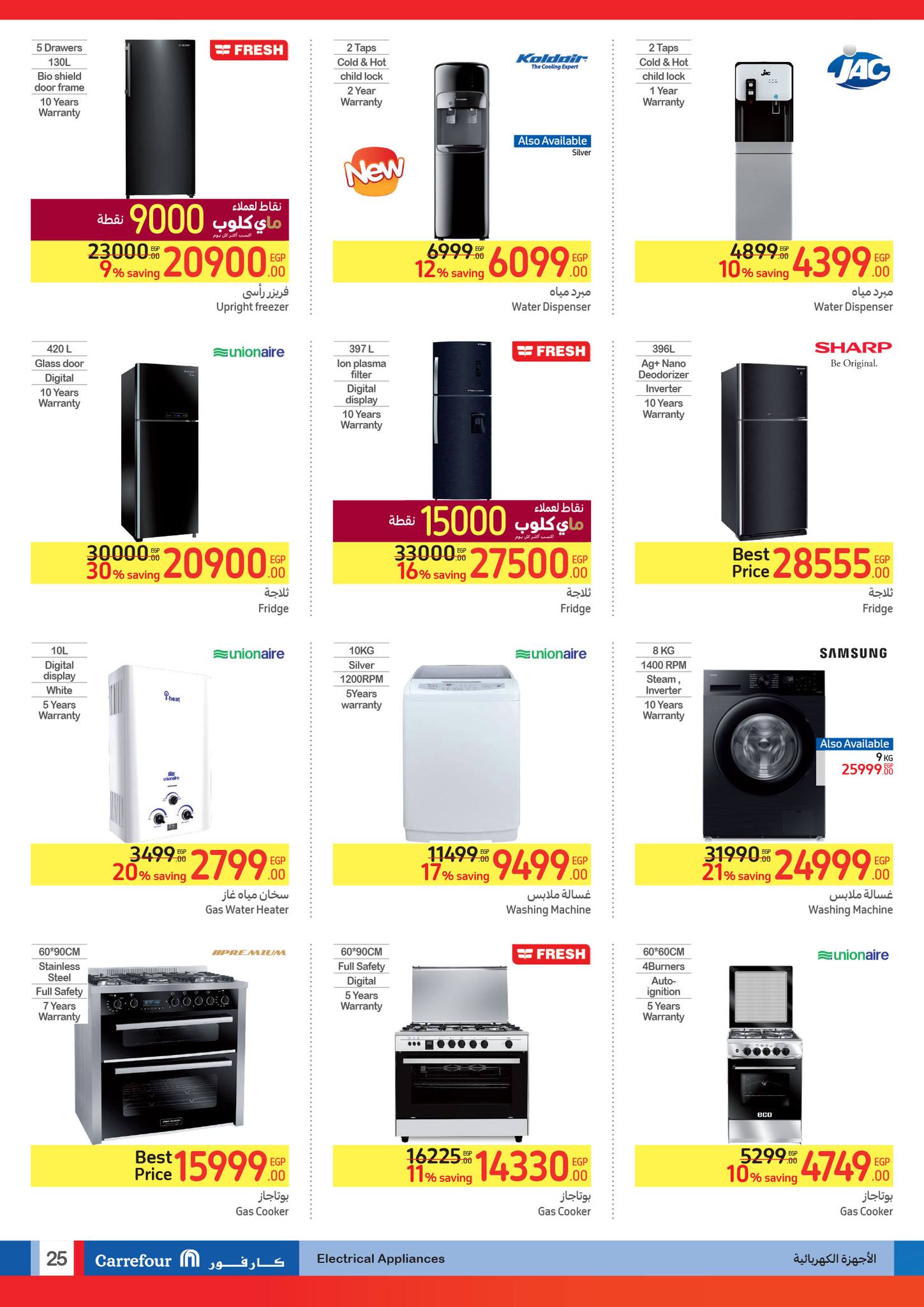 Page 24 at Super Deals at Carrefour Egypt