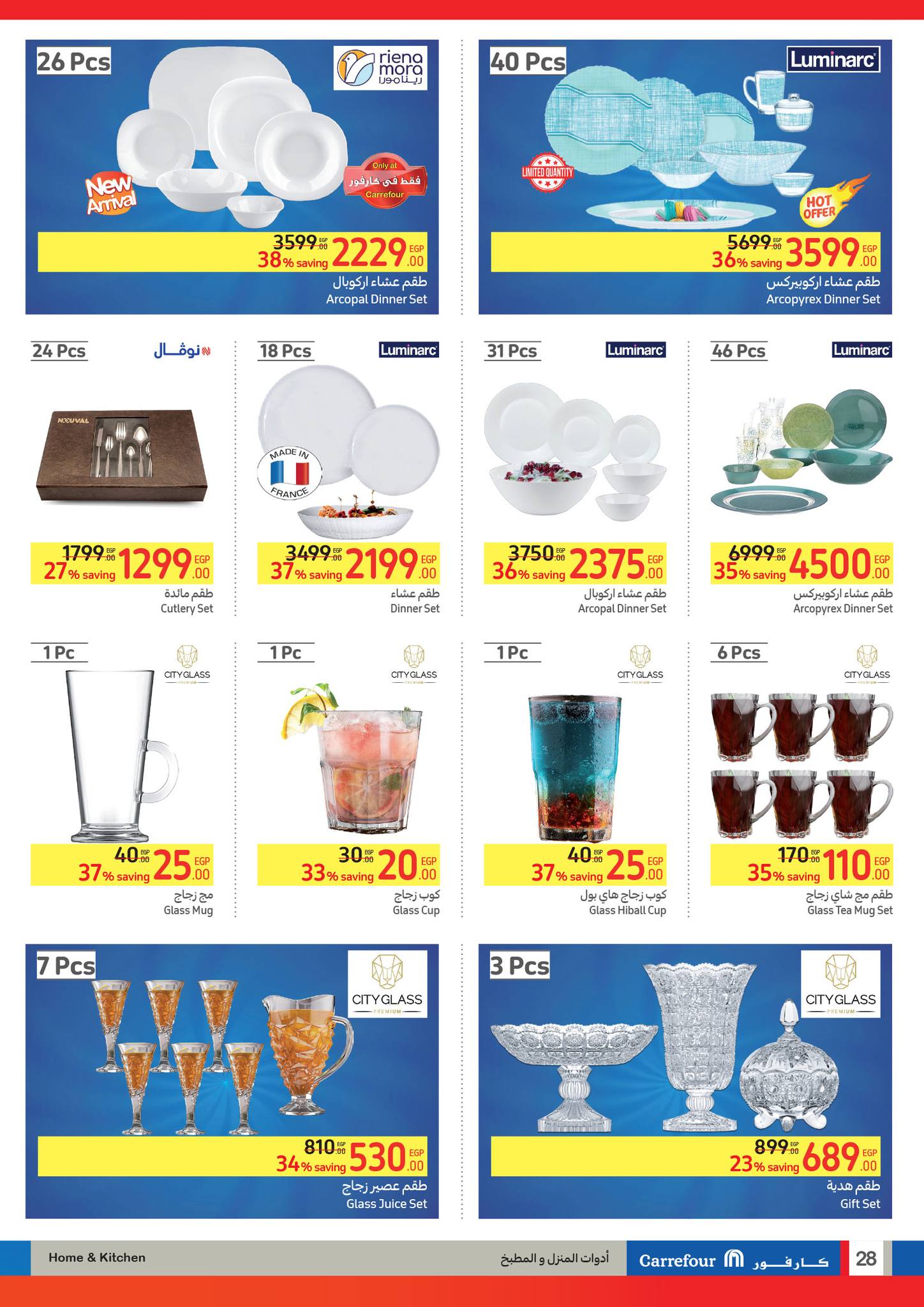 Page 27 at Super Deals at Carrefour Egypt