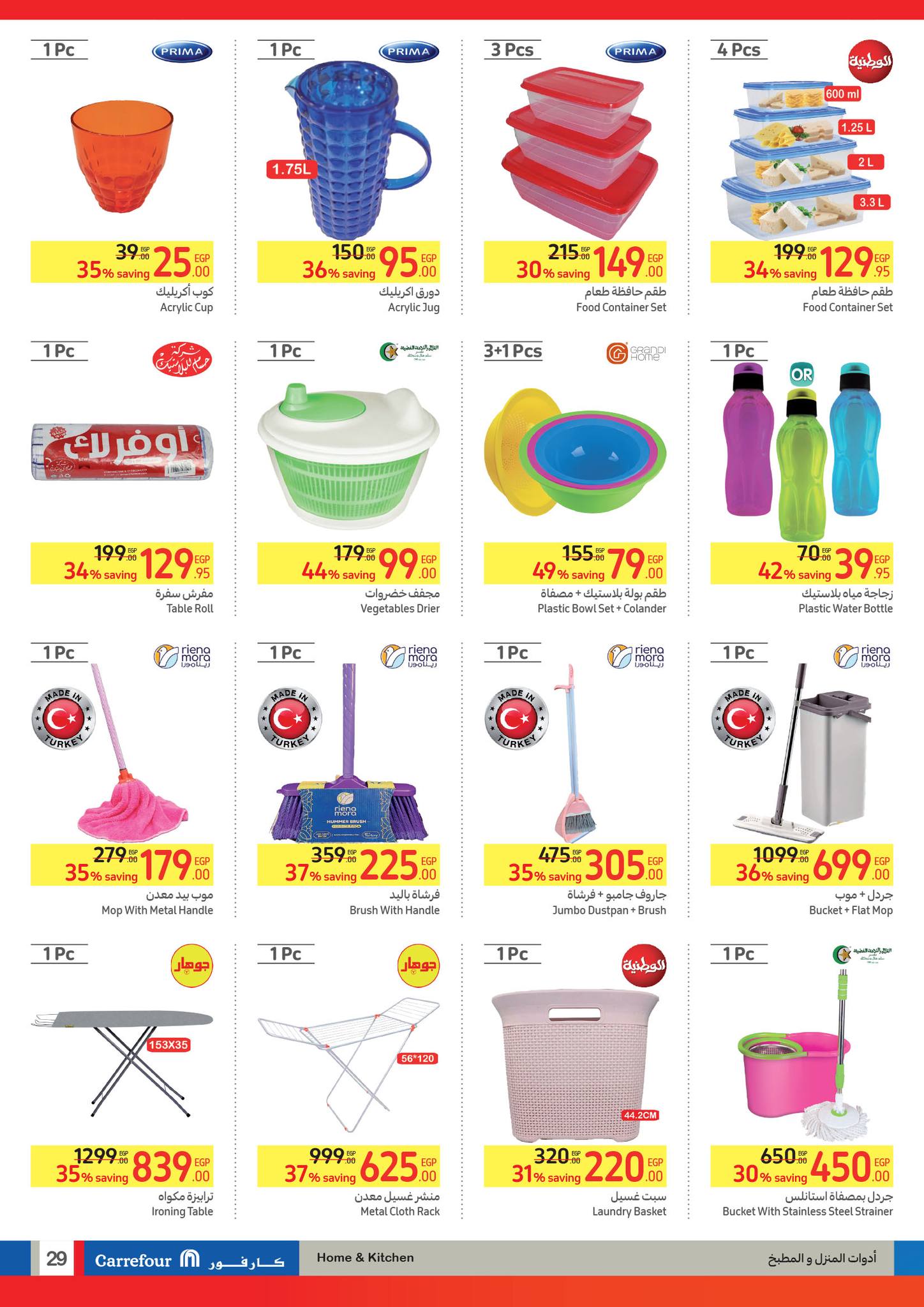 Page 28 at Super Deals at Carrefour Egypt