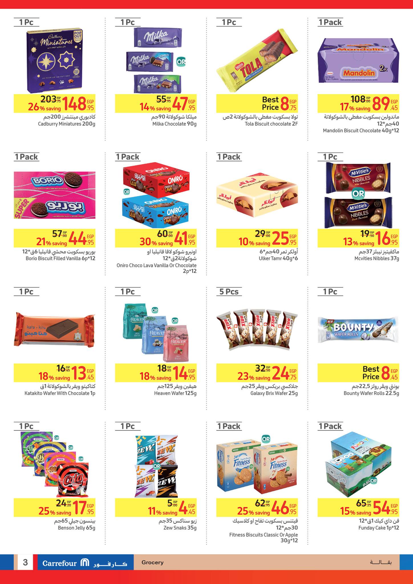 Page 3 at Super Deals at Carrefour Egypt