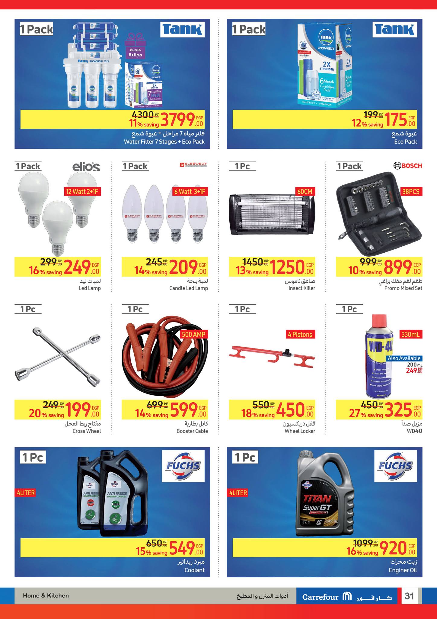 Page 30 at Super Deals at Carrefour Egypt