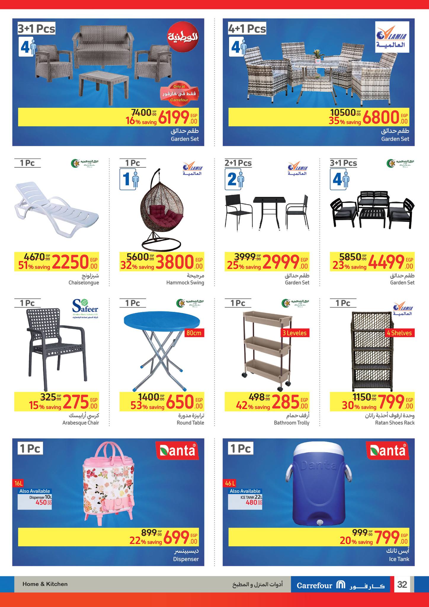 Page 31 at Super Deals at Carrefour Egypt