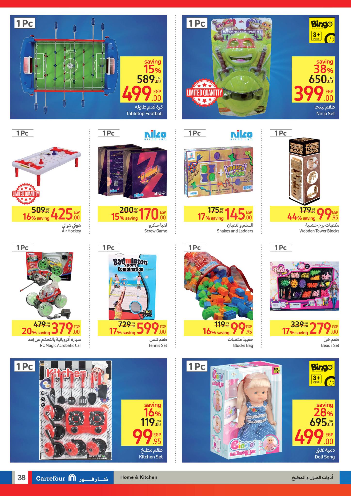 Page 37 at Super Deals at Carrefour Egypt