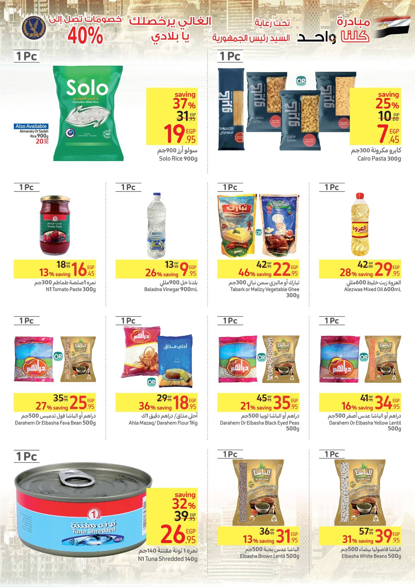 Page 7 at Super Deals at Carrefour Egypt