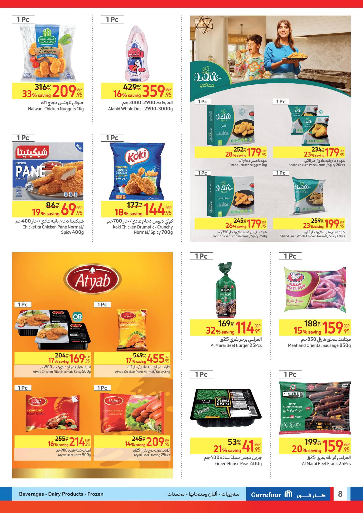 Page 8 at Super Deals at Carrefour Egypt