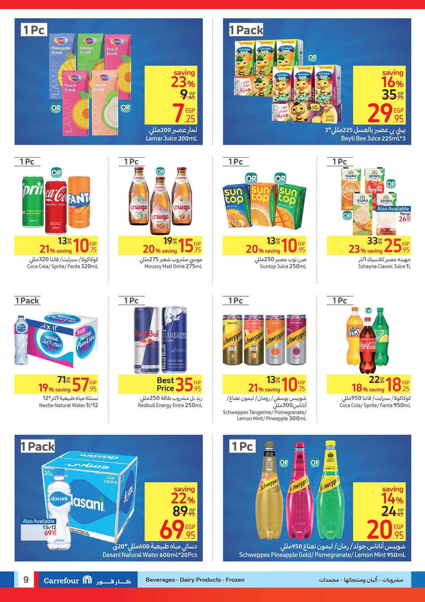 Page 9 at Super Deals at Carrefour Egypt