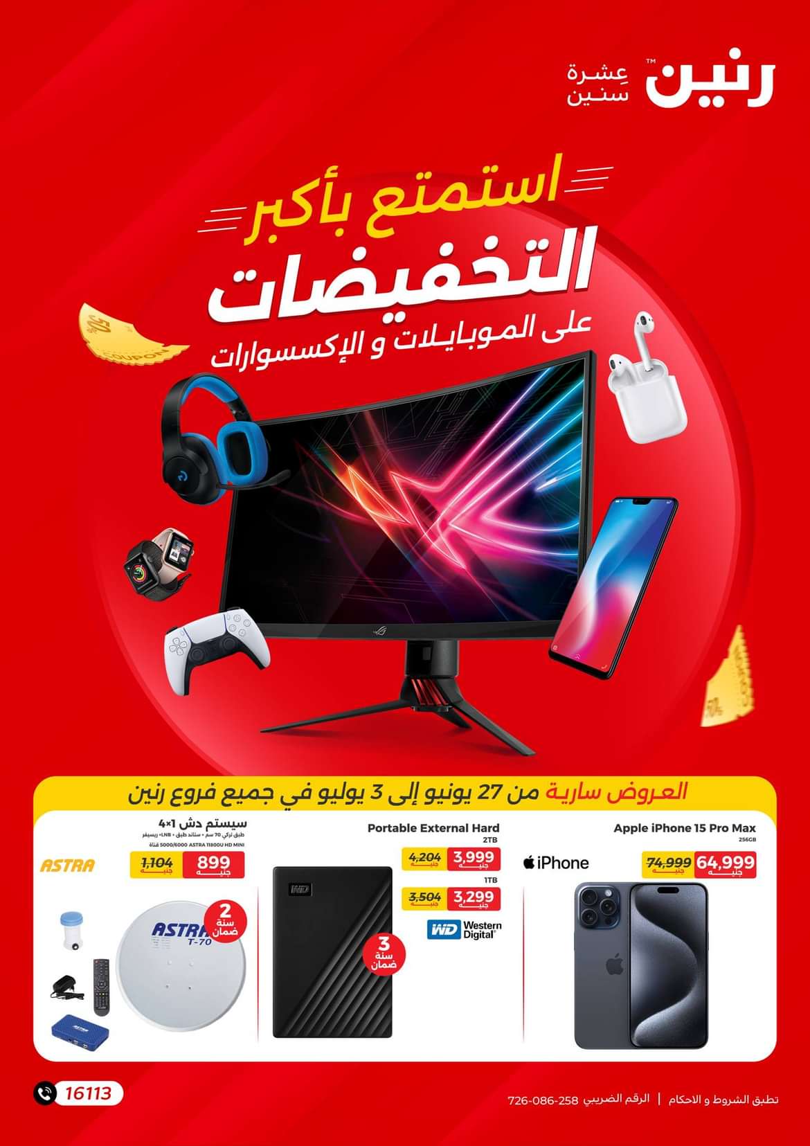 Page 1 at Mobiles and Accessories Offers at Raneen