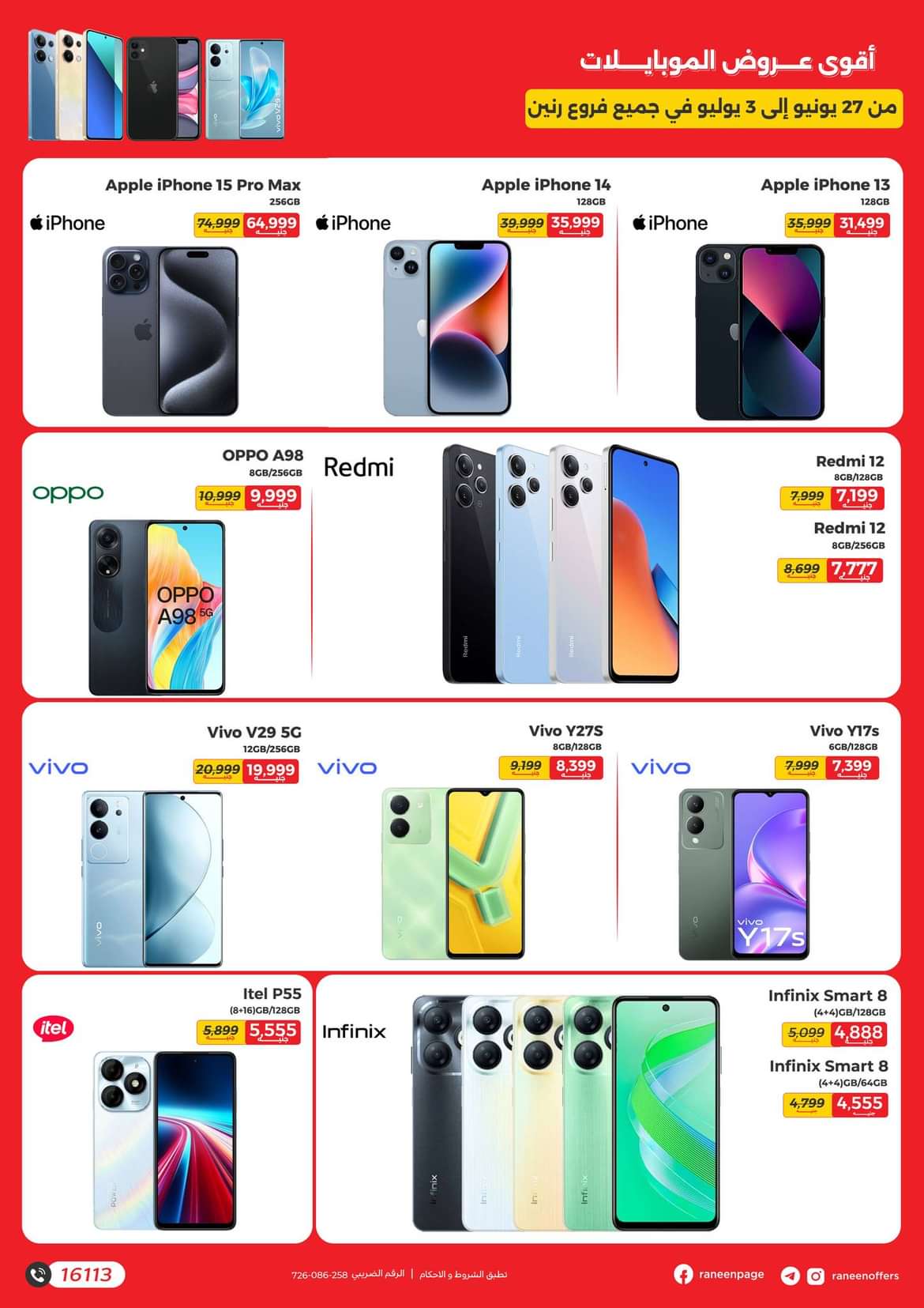 Page 2 at Mobiles and Accessories Offers at Raneen