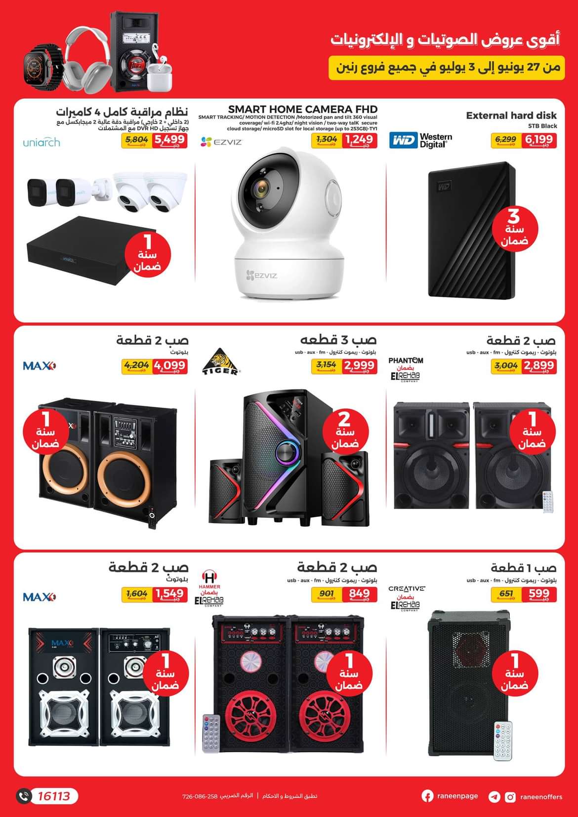 Page 4 at Mobiles and Accessories Offers at Raneen