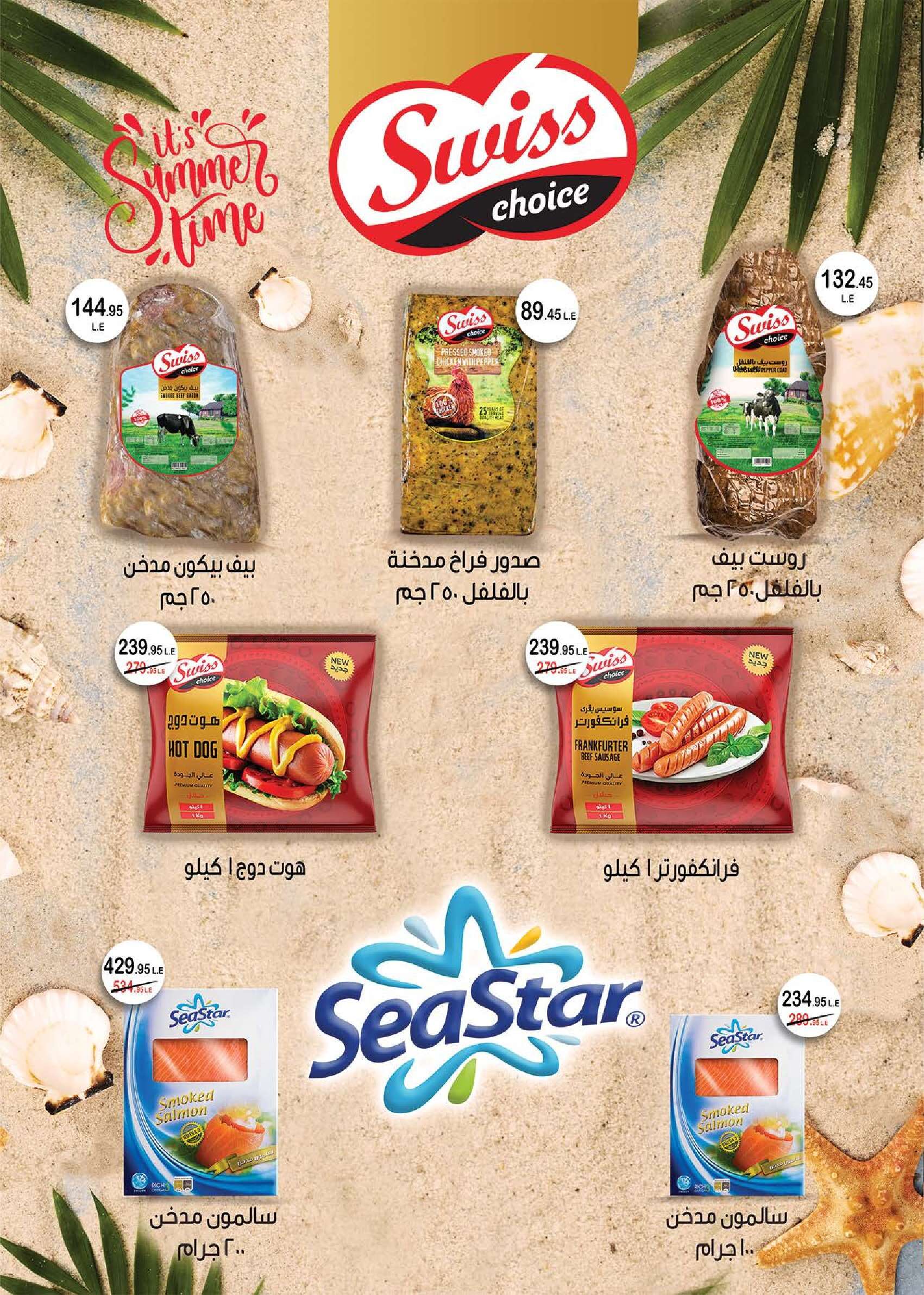 Page 6 at Summer Deals at Seoudi Market