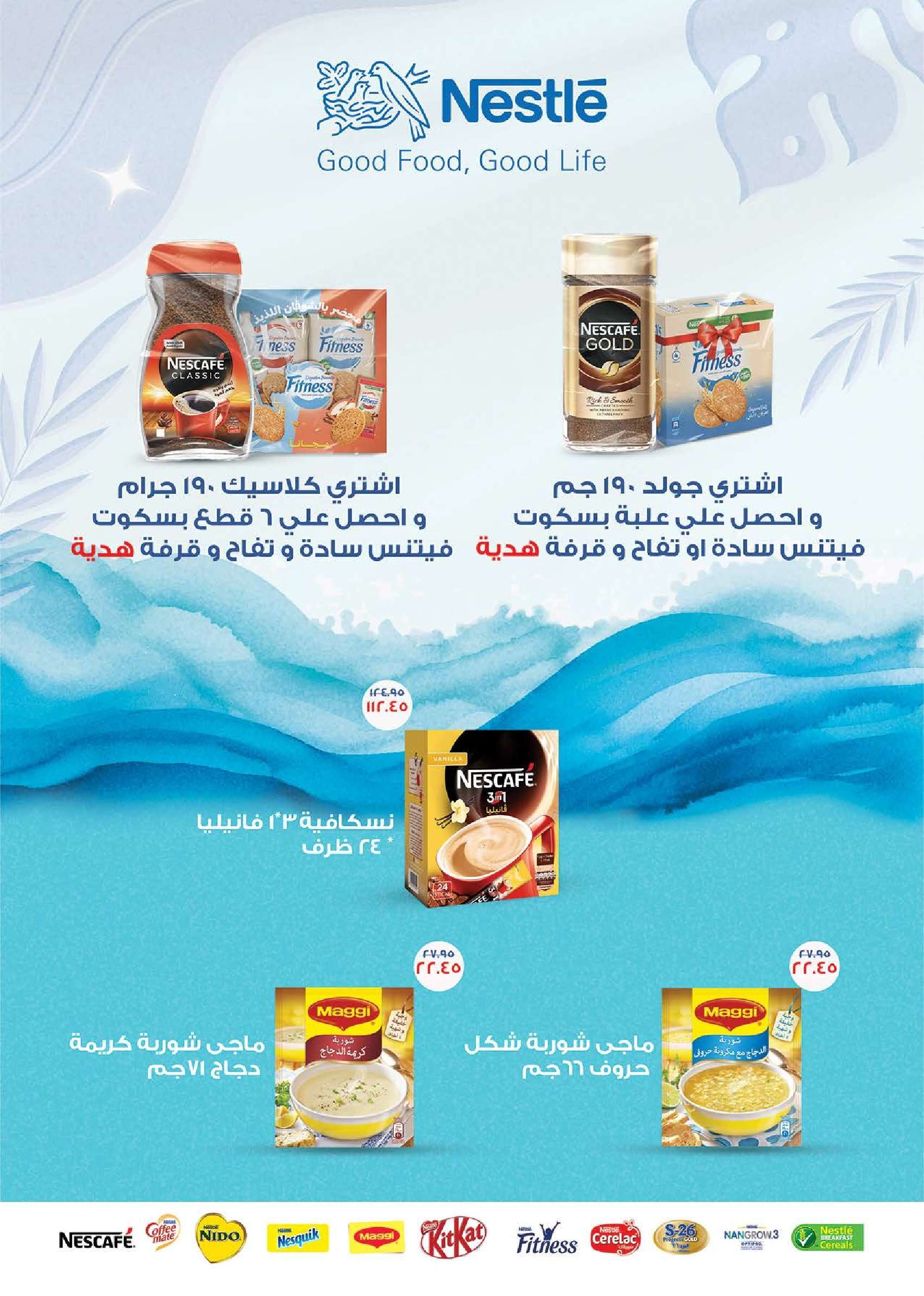 Page 14 at Summer Deals at Seoudi Market