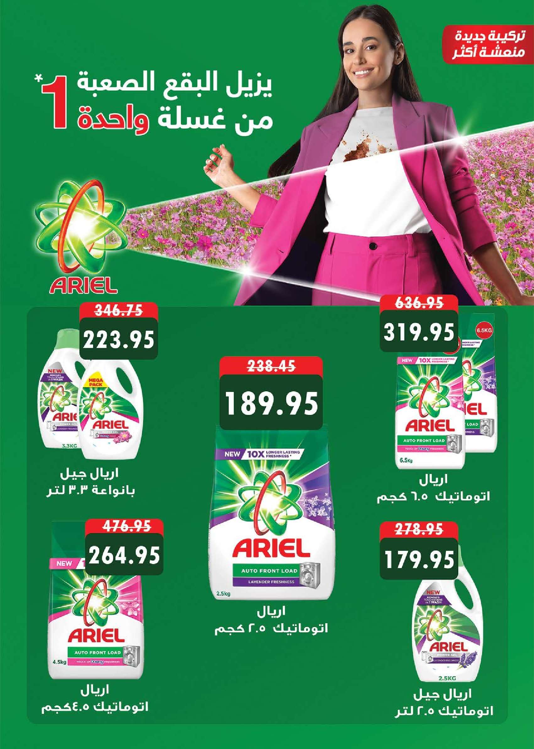 Page 28 at Summer Deals at Seoudi Market