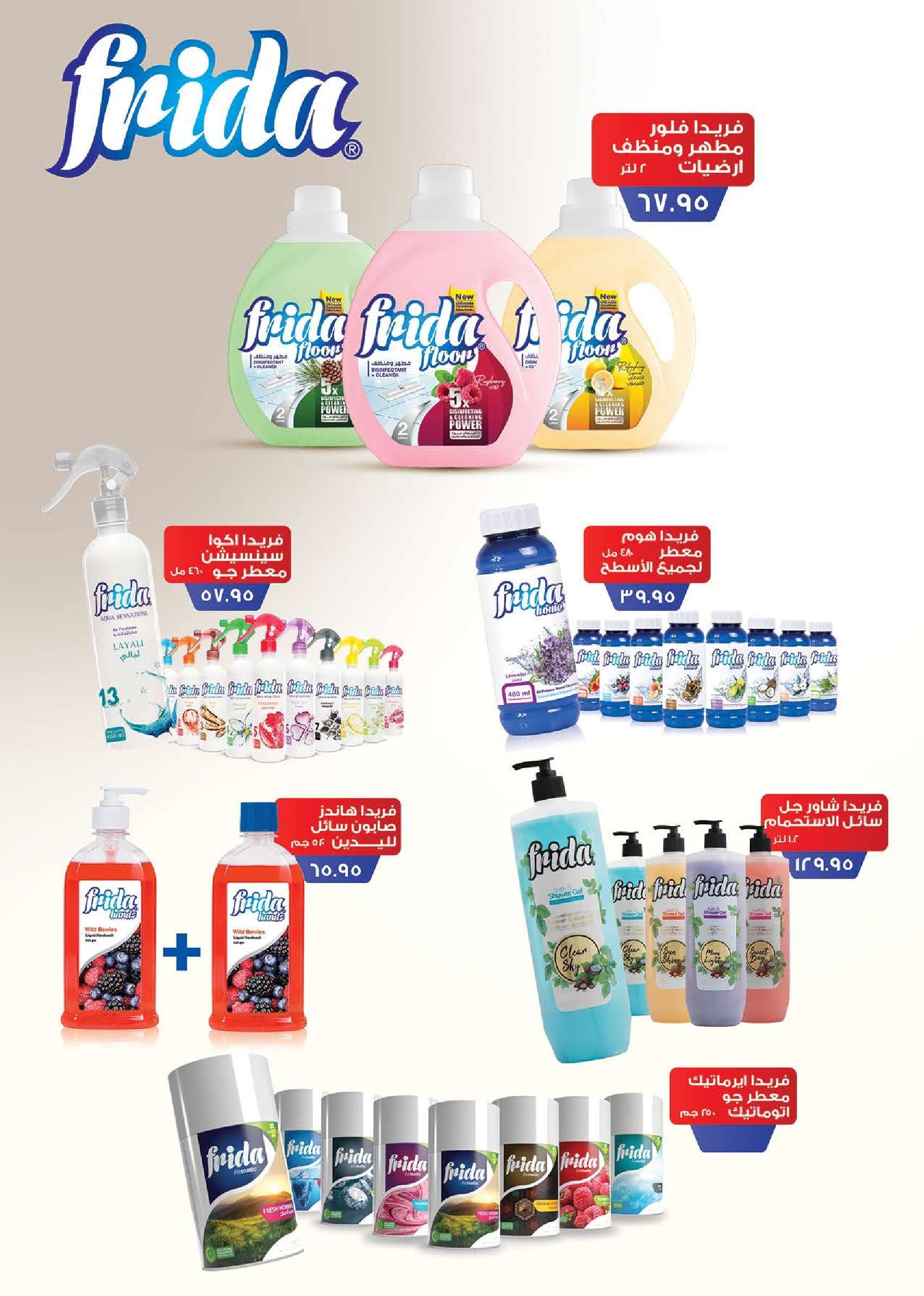 Page 34 at Summer Deals at Seoudi Market