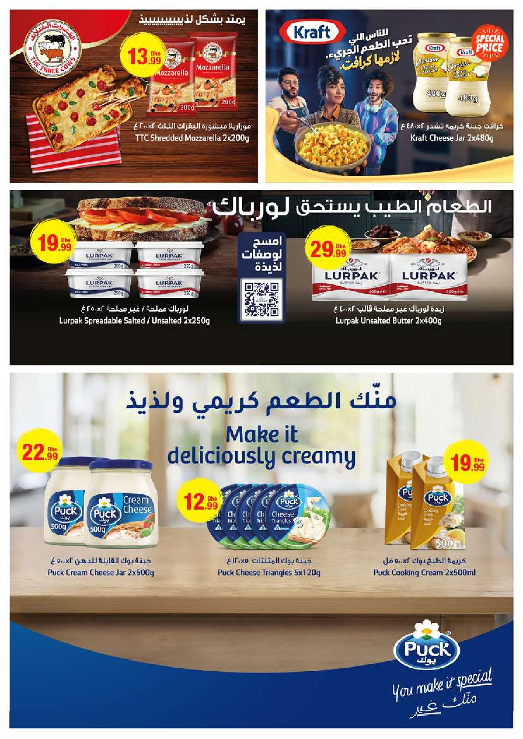 Page 16 at Summer Deals at Emirates Co-Operative Society