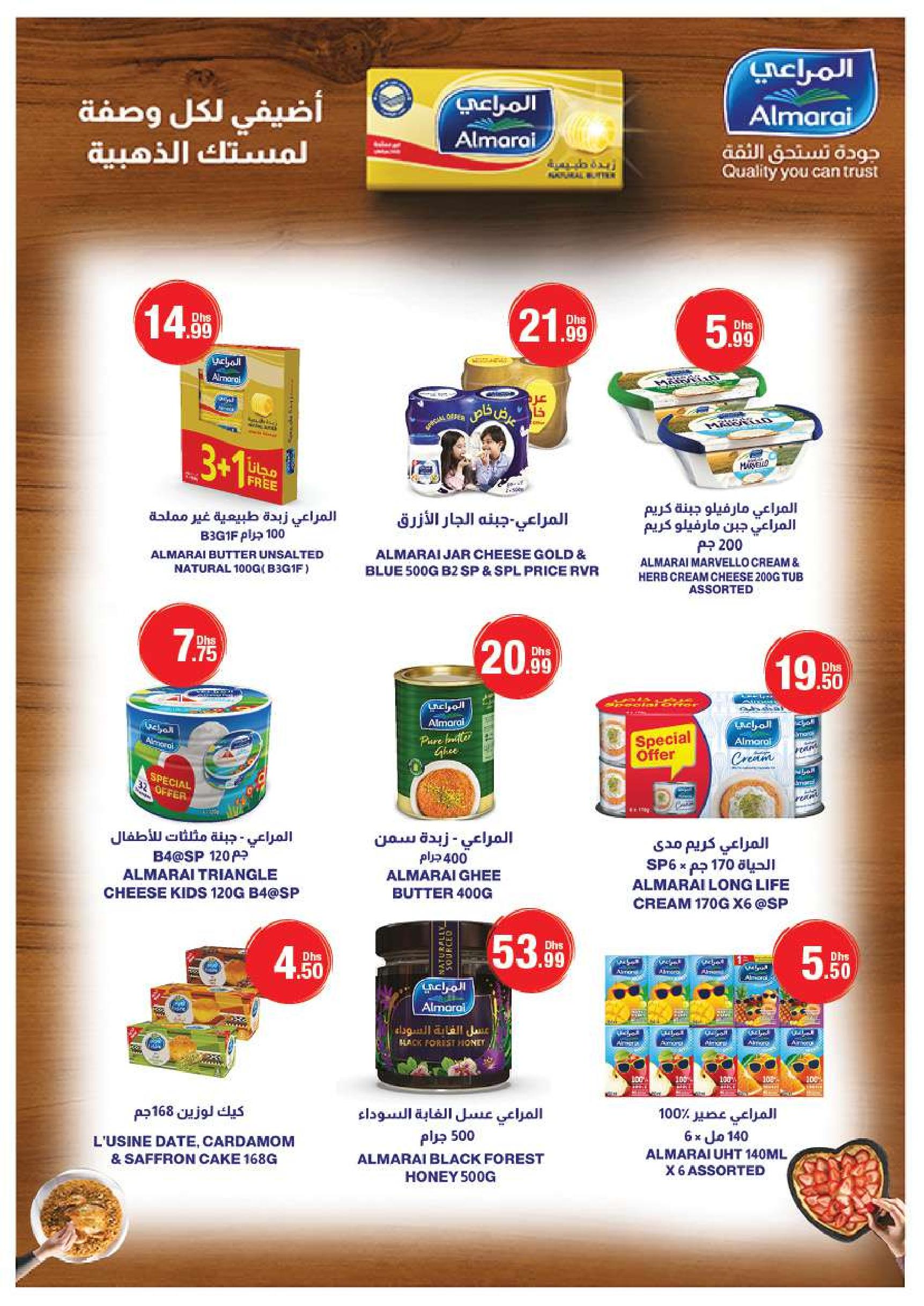 Page 17 at Summer Deals at Emirates Co-Operative Society