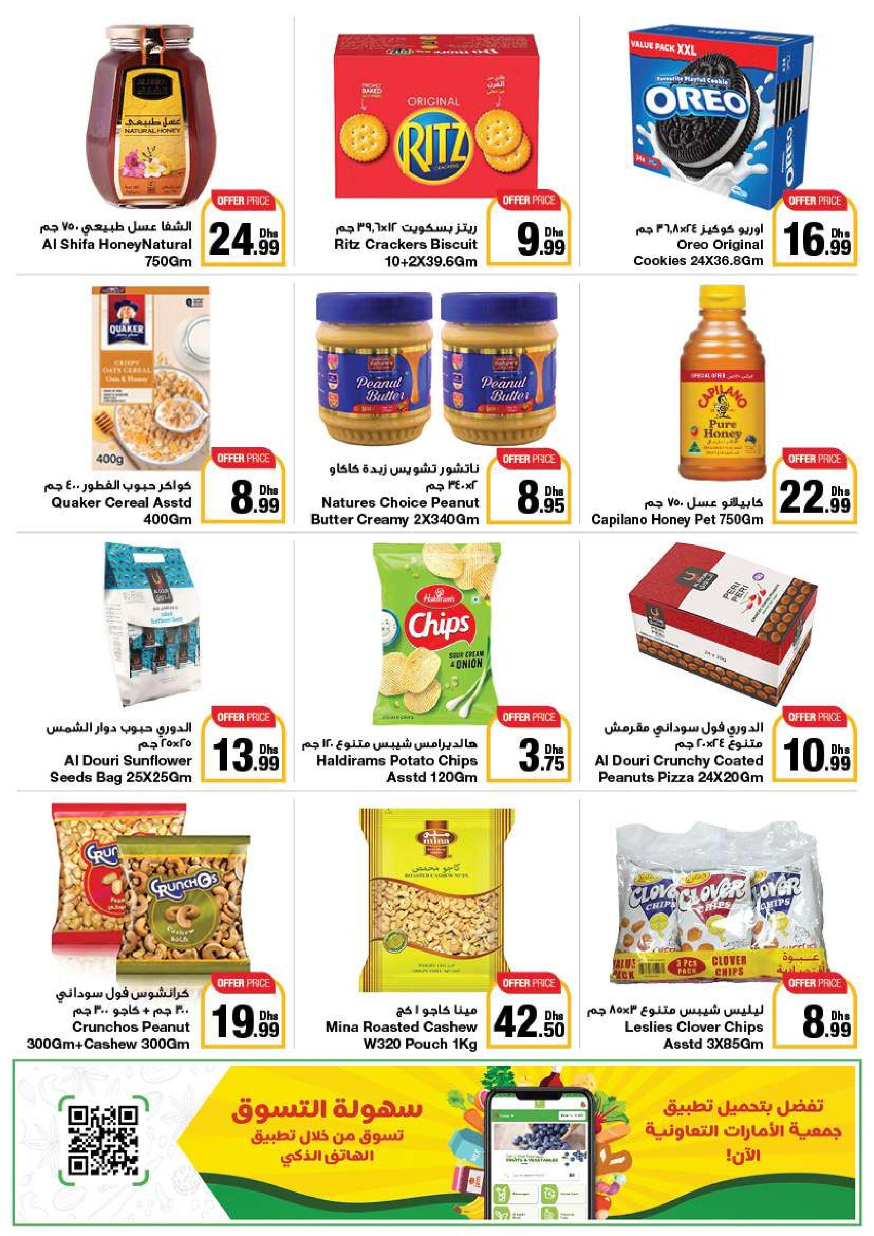 Page 24 at Summer Deals at Emirates Co-Operative Society