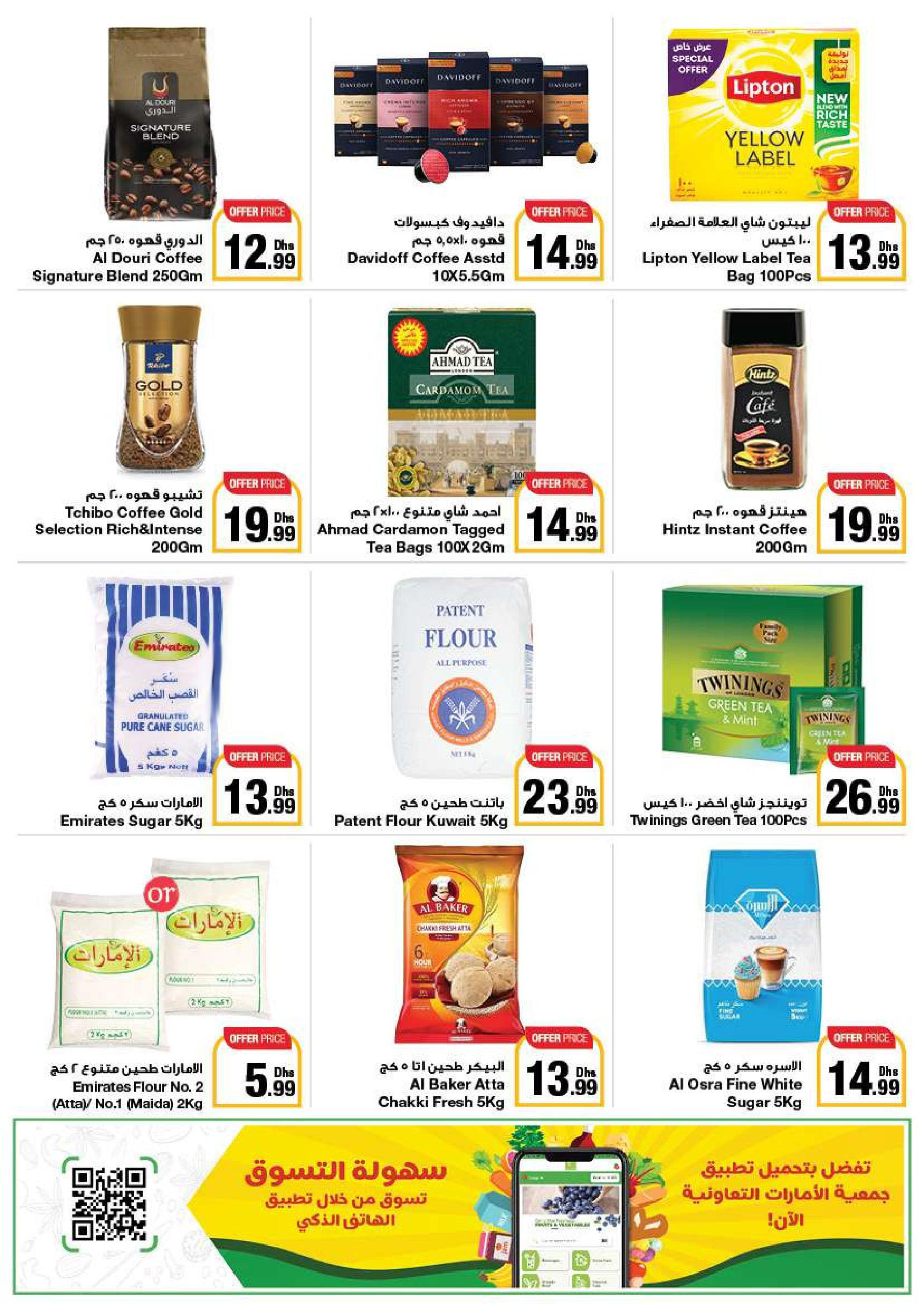 Page 32 at Summer Deals at Emirates Co-Operative Society