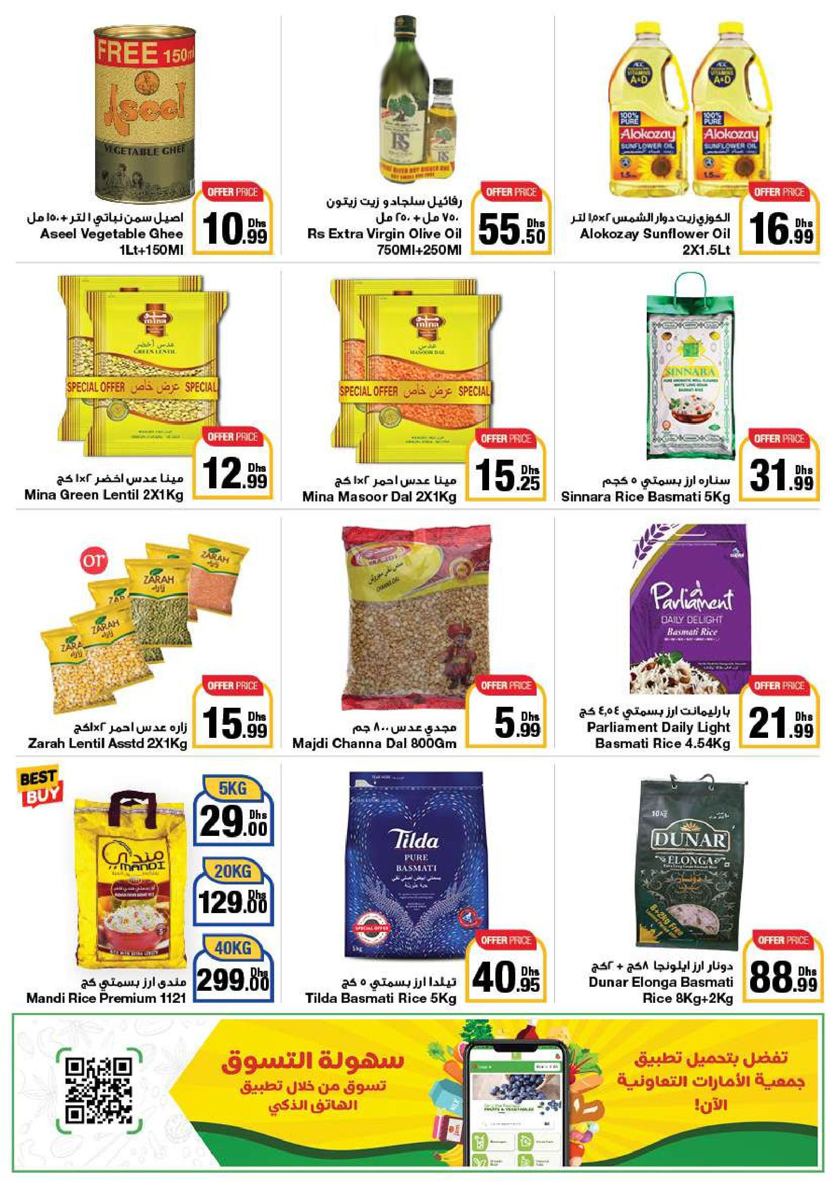 Page 40 at Summer Deals at Emirates Co-Operative Society