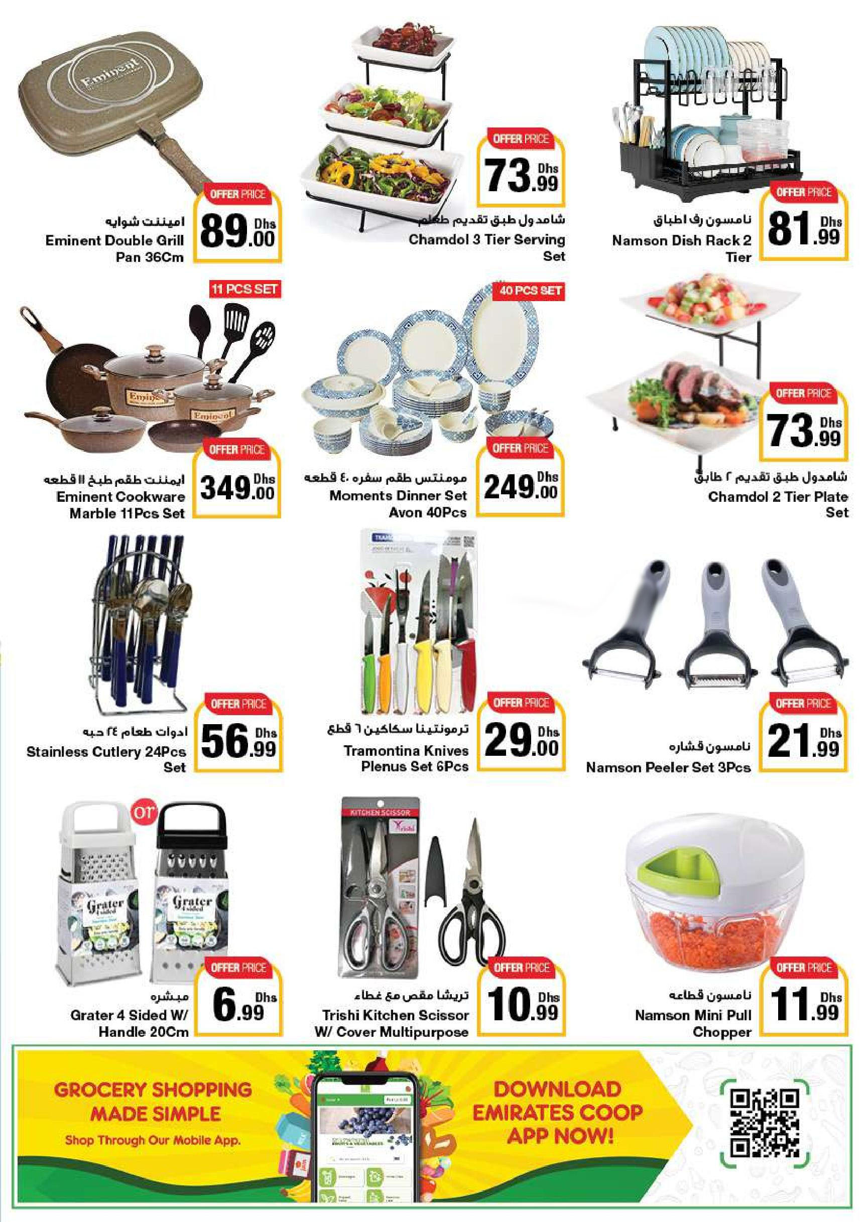 Page 44 at Summer Deals at Emirates Co-Operative Society