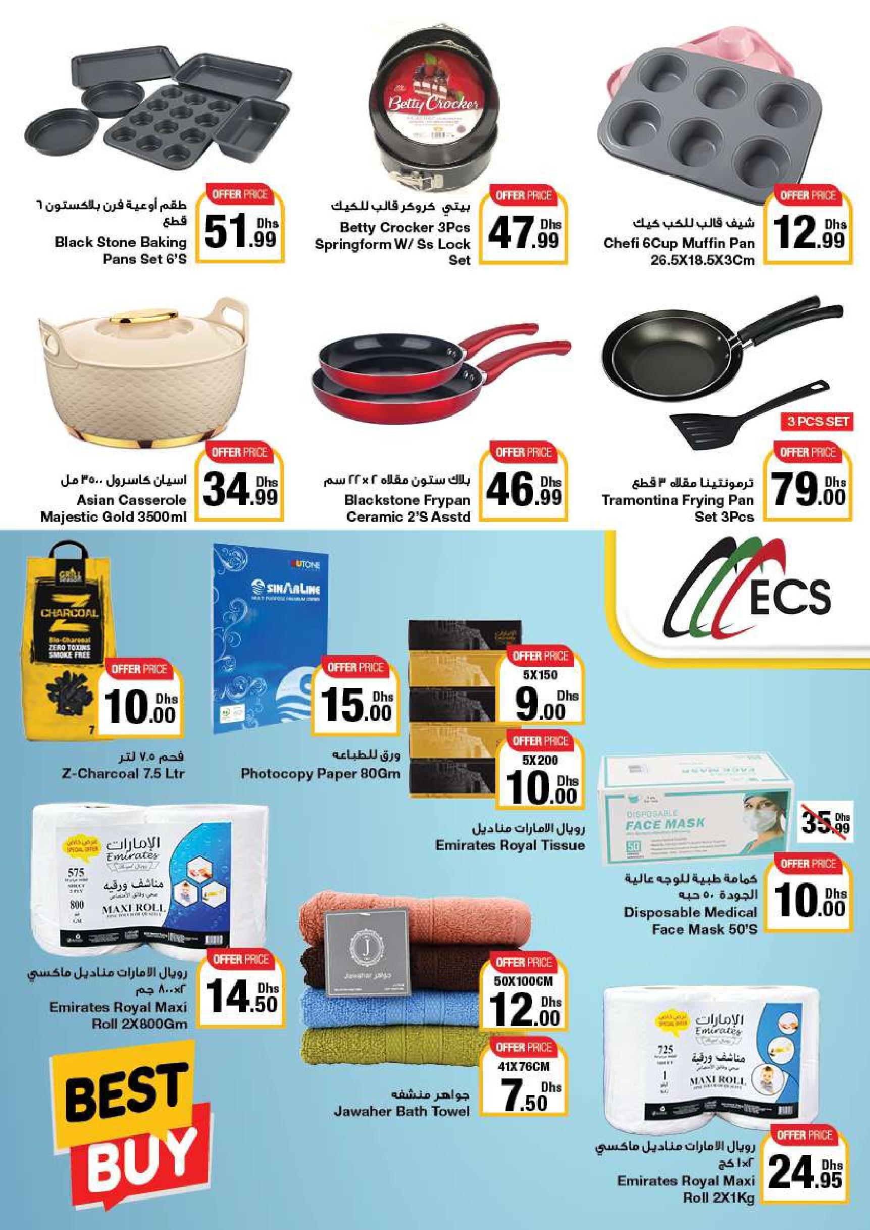 Page 45 at Summer Deals at Emirates Co-Operative Society