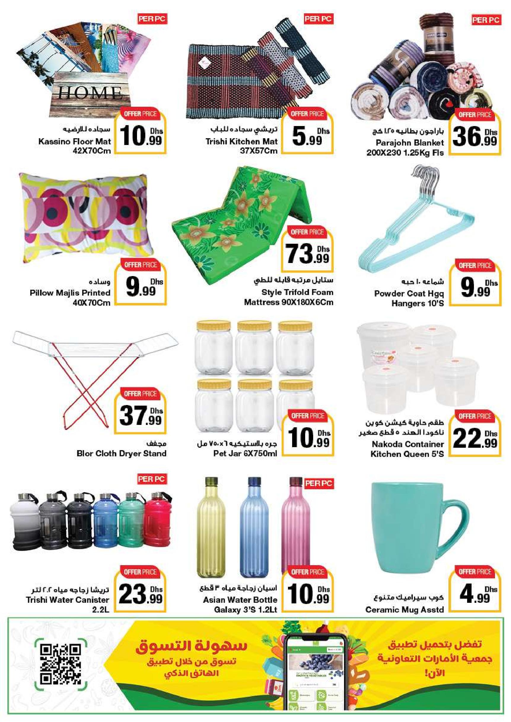 Page 47 at Summer Deals at Emirates Co-Operative Society