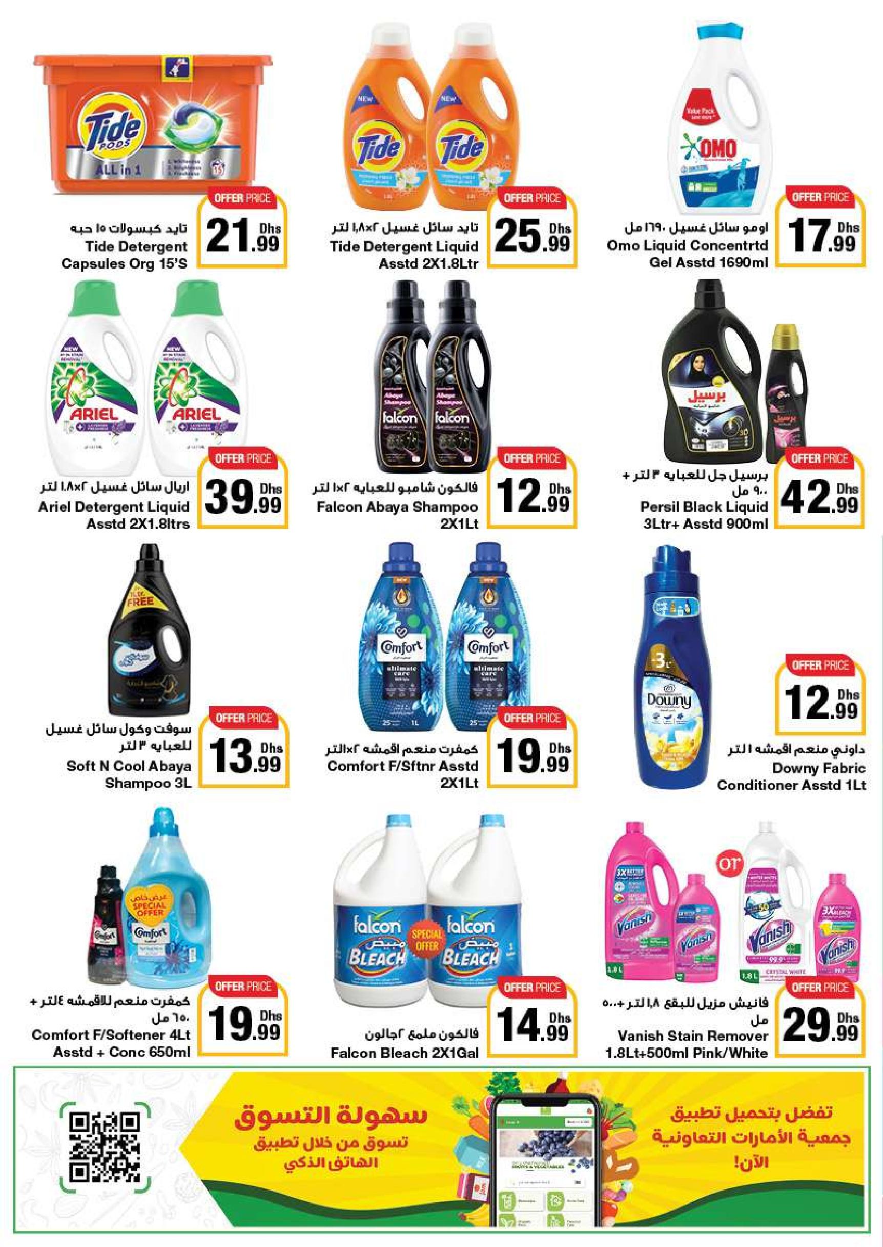 Page 53 at Summer Deals at Emirates Co-Operative Society