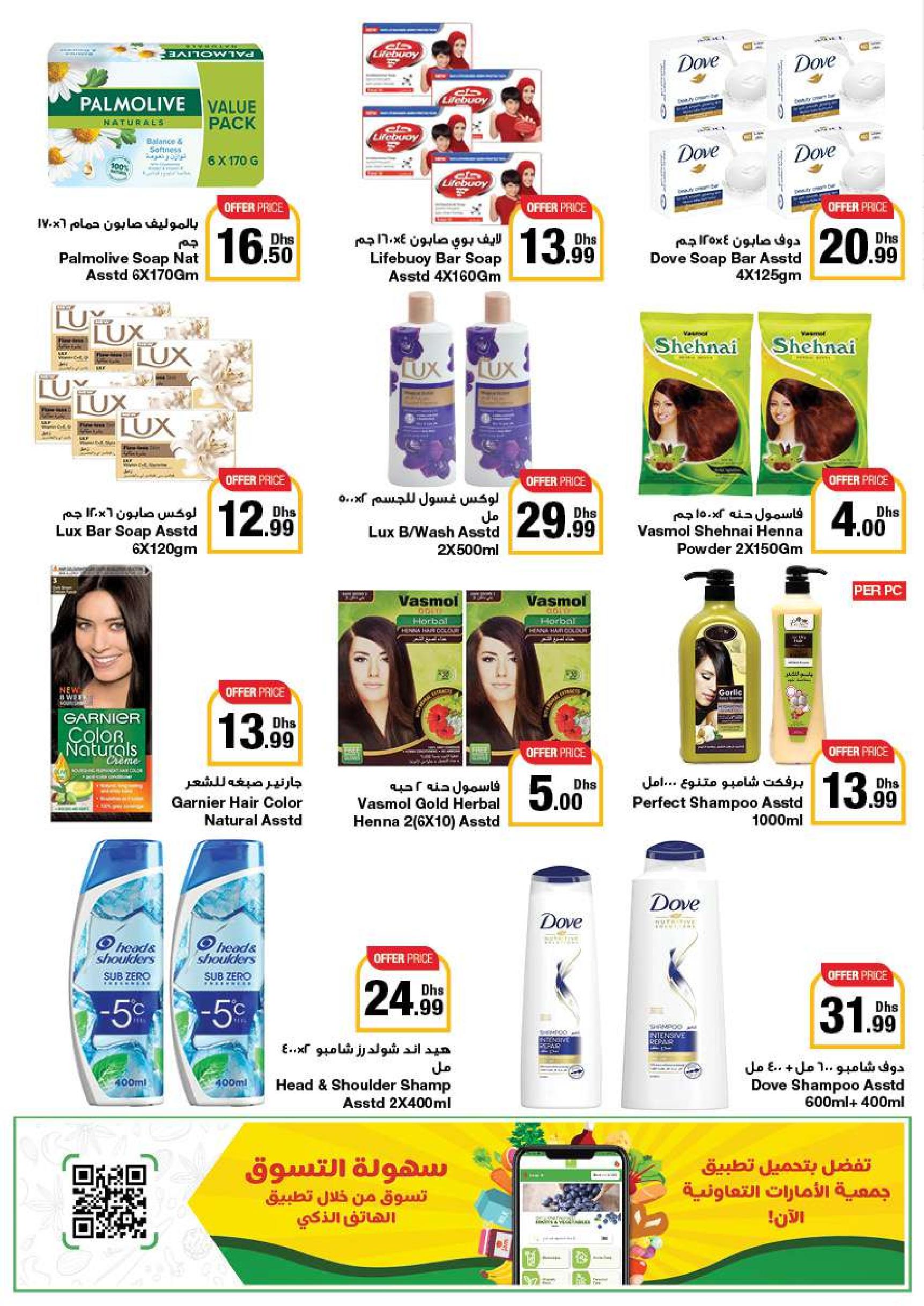 Page 55 at Summer Deals at Emirates Co-Operative Society