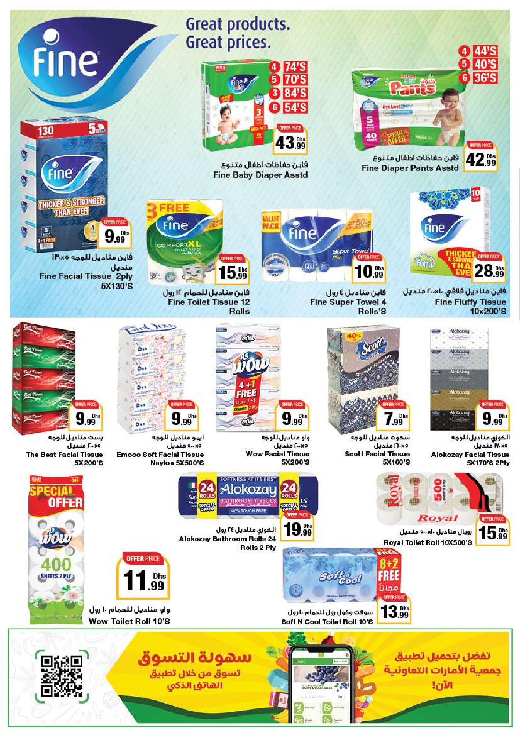 Page 63 at Summer Deals at Emirates Co-Operative Society